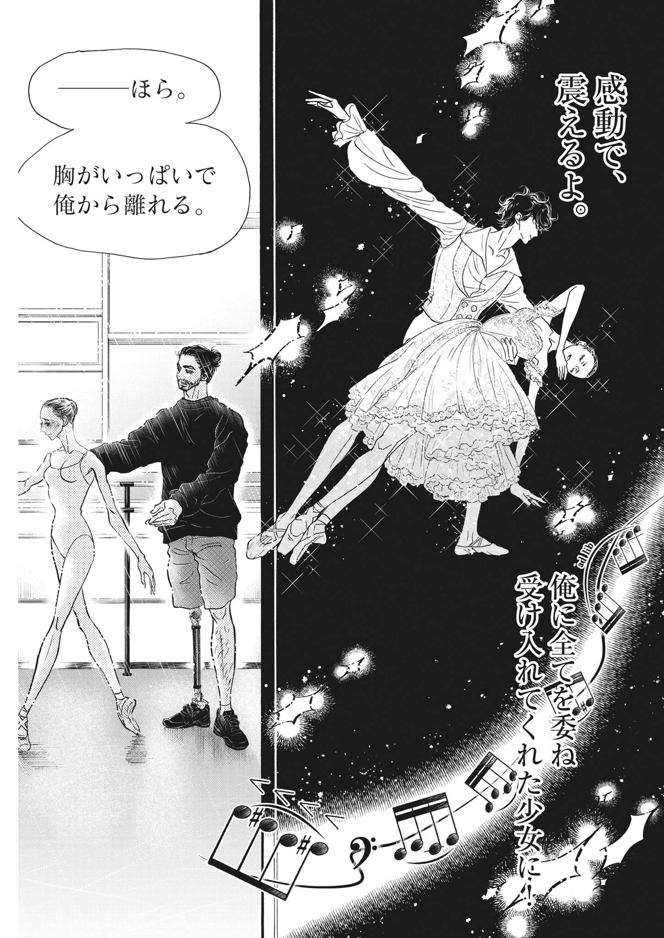 Dance Dance Danseur Chap 202 - Next Chap 203