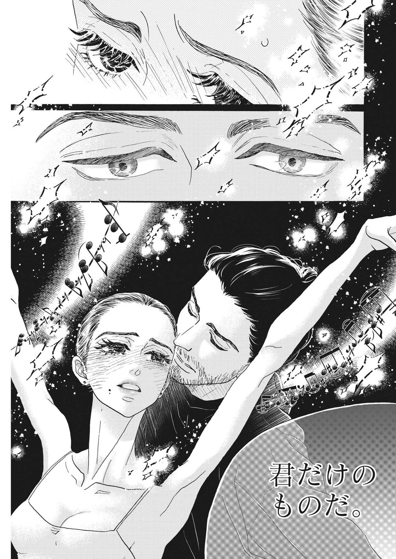 Dance Dance Danseur Chap 202 - Next Chap 203