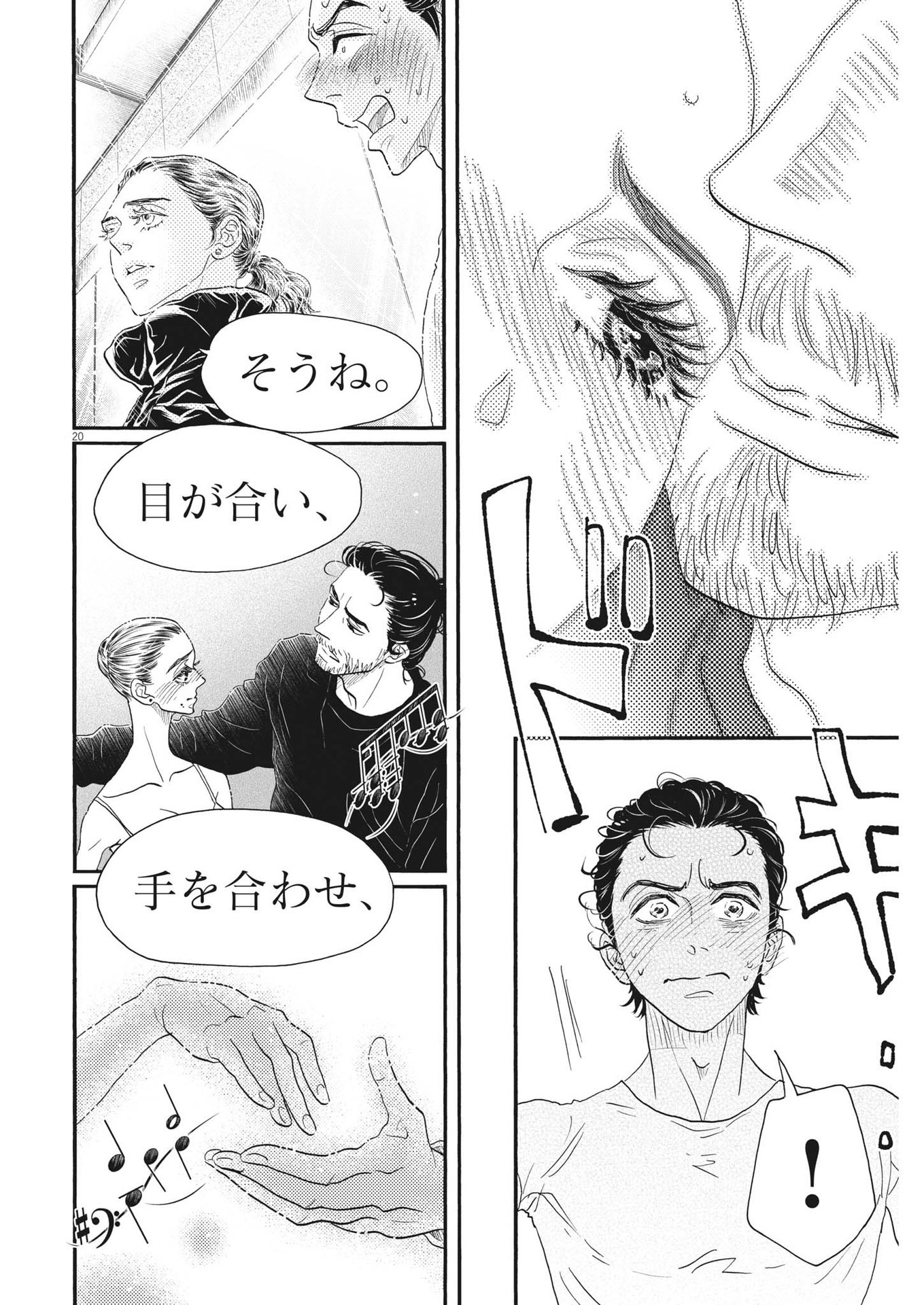 Dance Dance Danseur Chap 202 - Next Chap 203