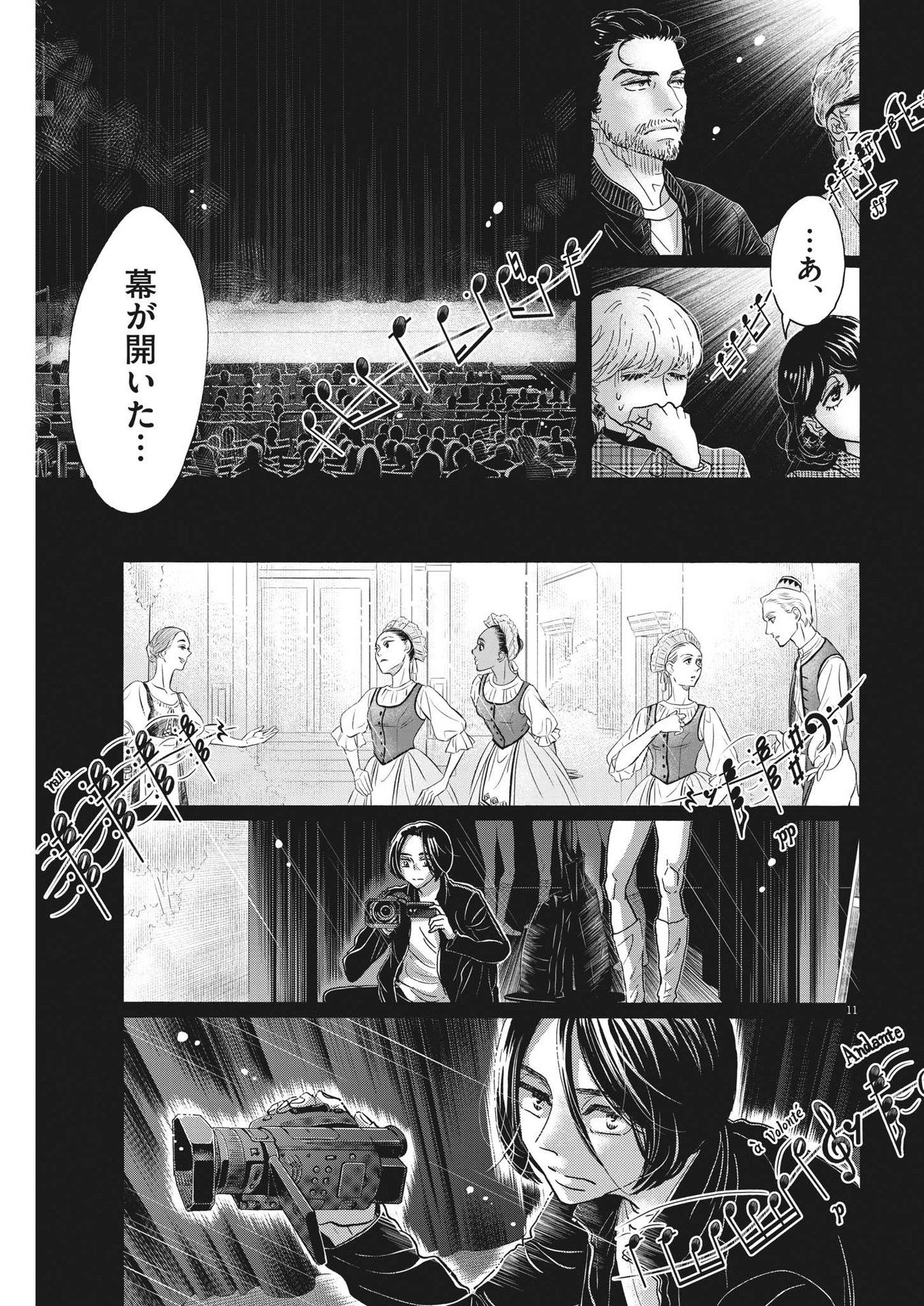 Dance Dance Danseur Chap 206 - Next Chap 207