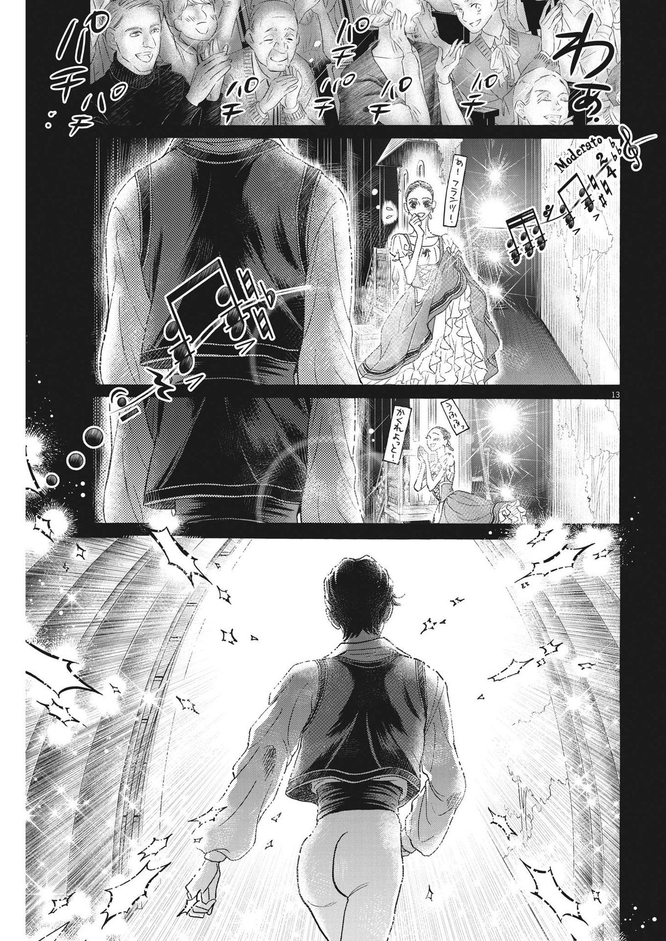 Dance Dance Danseur Chap 206 - Next Chap 207