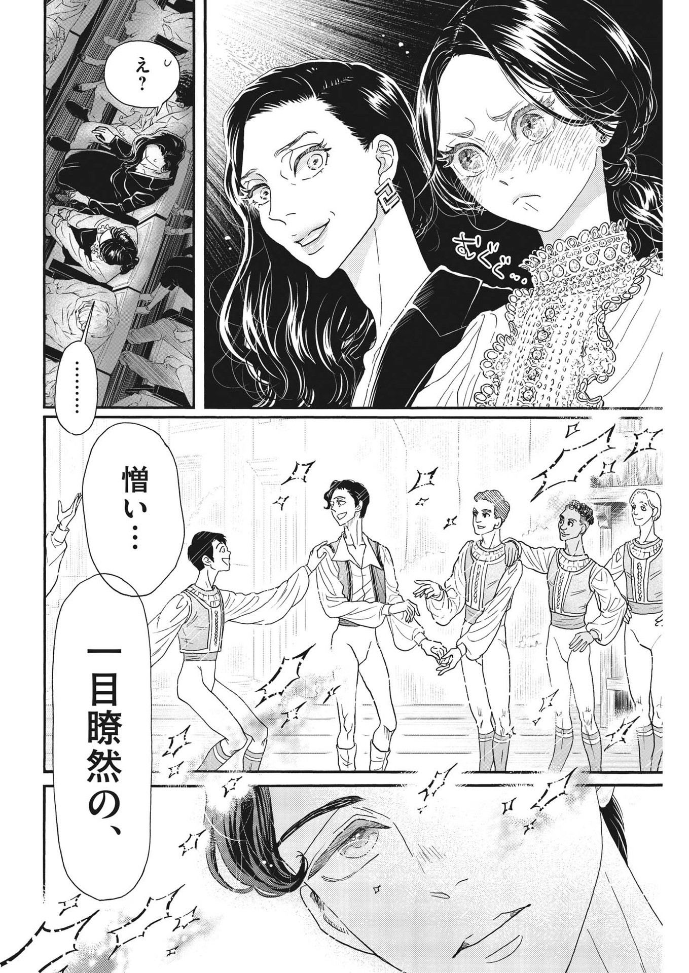 Dance Dance Danseur Chap 206 - Next Chap 207