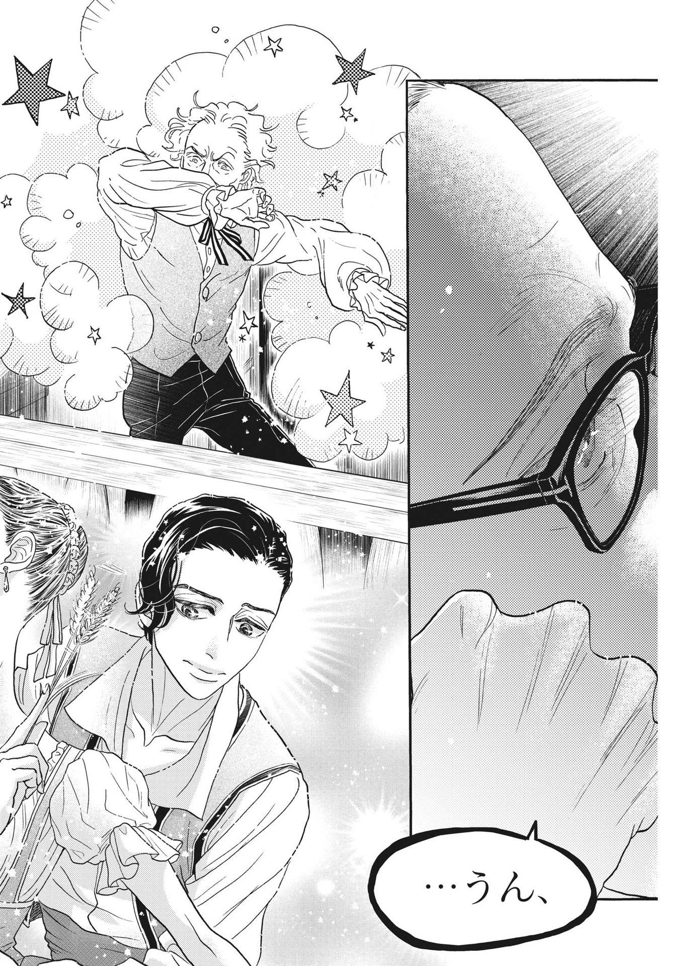 Dance Dance Danseur Chap 206 - Next Chap 207