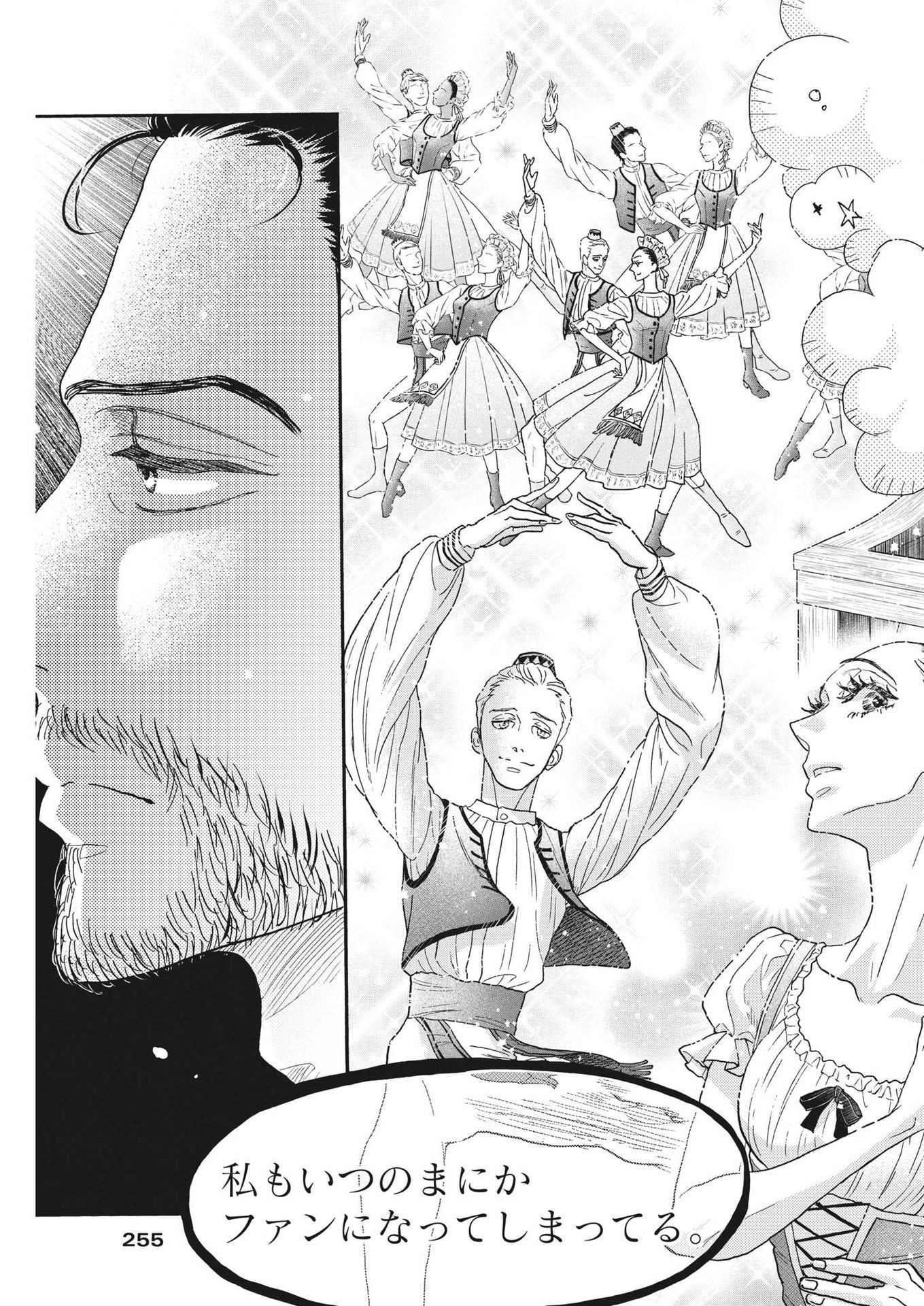 Dance Dance Danseur Chap 206 - Next Chap 207