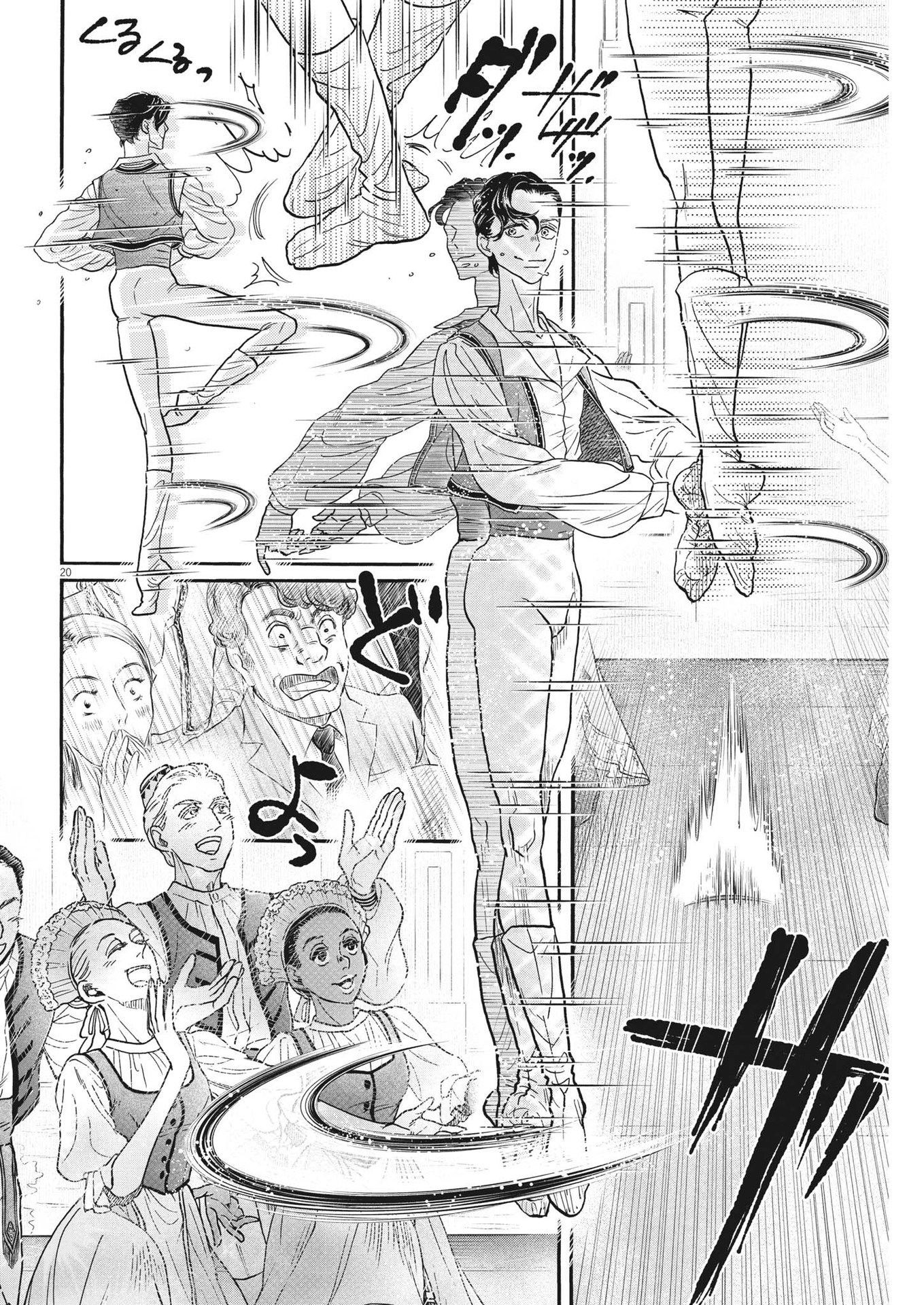 Dance Dance Danseur Chap 206 - Next Chap 207