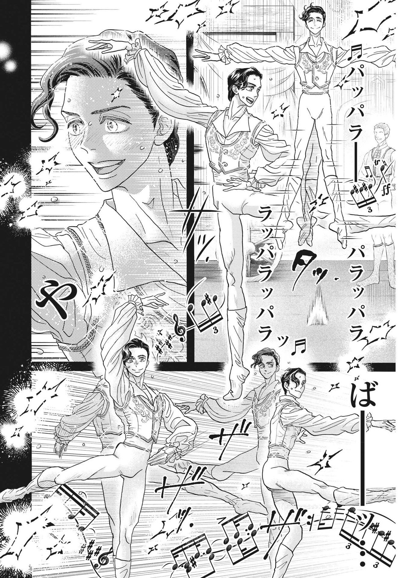 Dance Dance Danseur Chap 208 - Next Chap 209