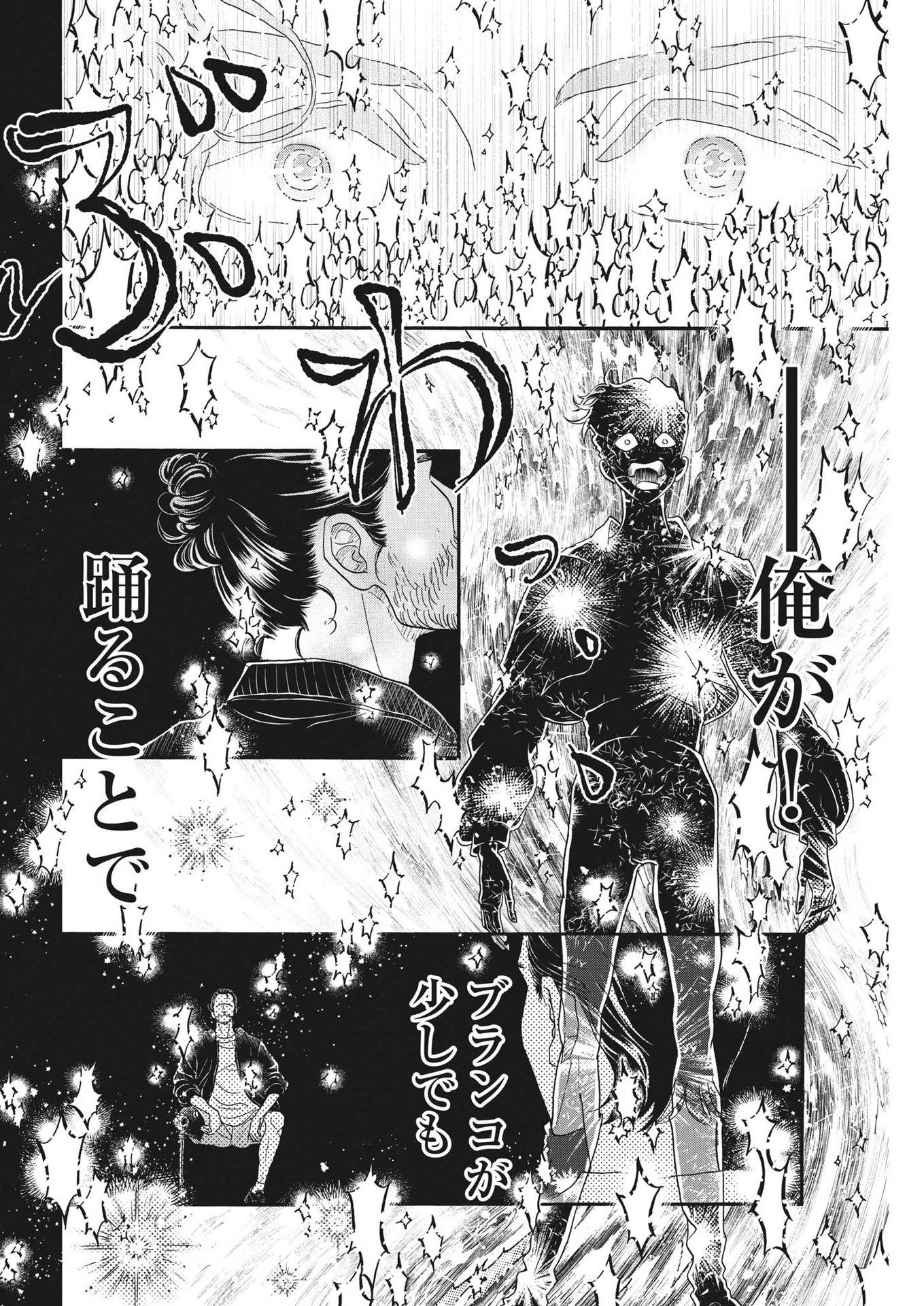 Dance Dance Danseur Chap 208 - Next Chap 209