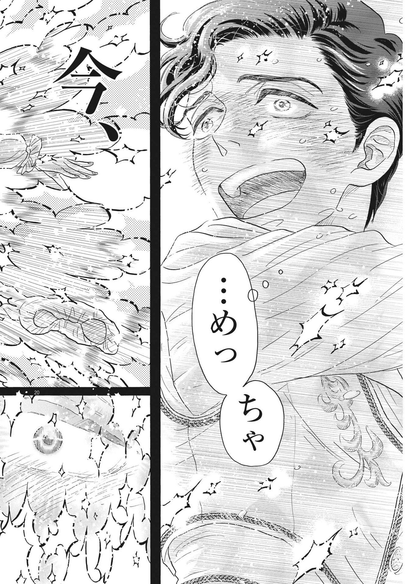 Dance Dance Danseur Chap 208 - Next Chap 209