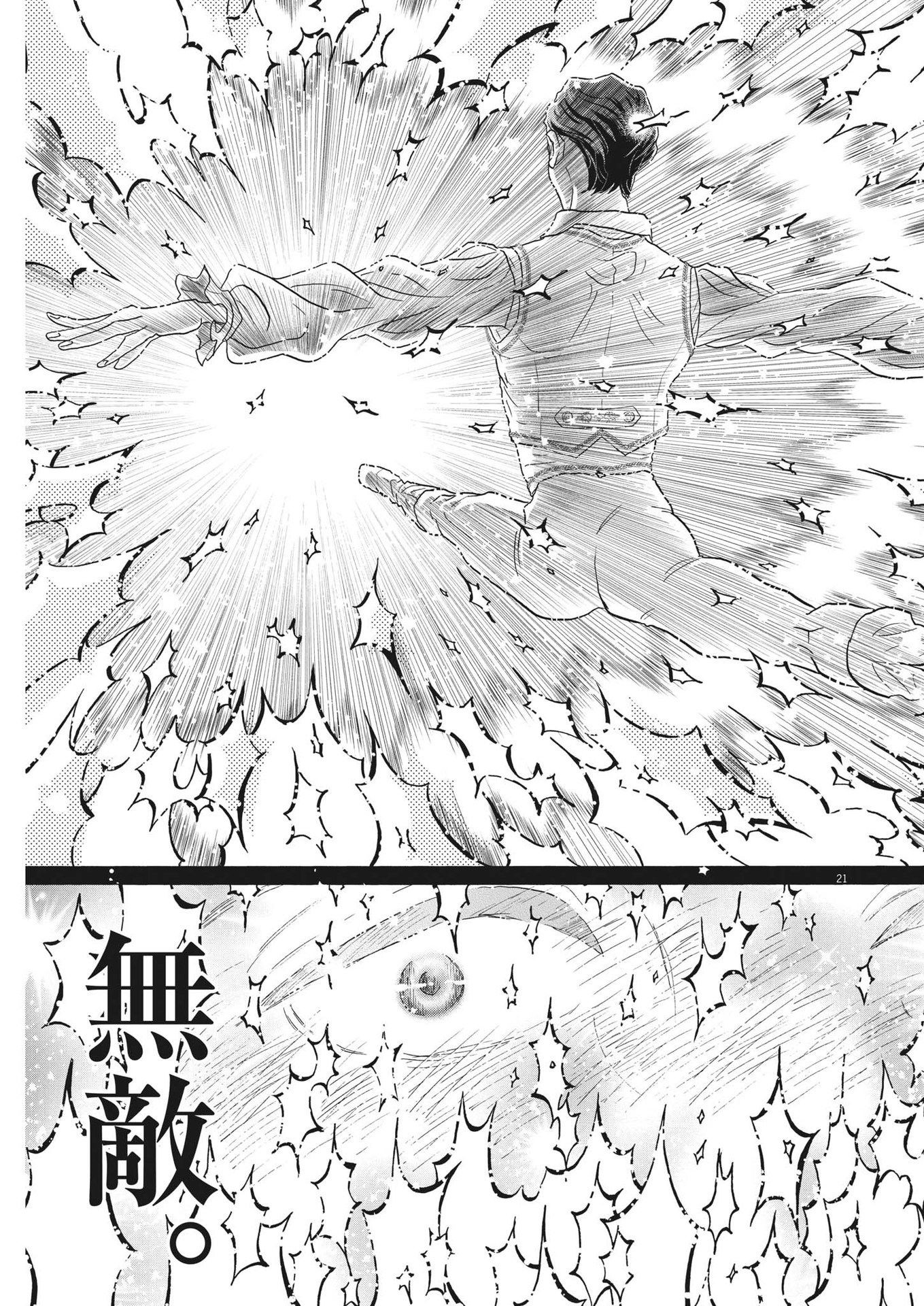 Dance Dance Danseur Chap 208 - Next Chap 209