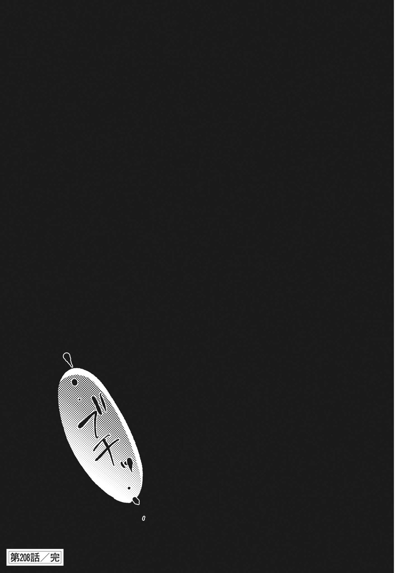 Dance Dance Danseur Chap 208 - Next Chap 209