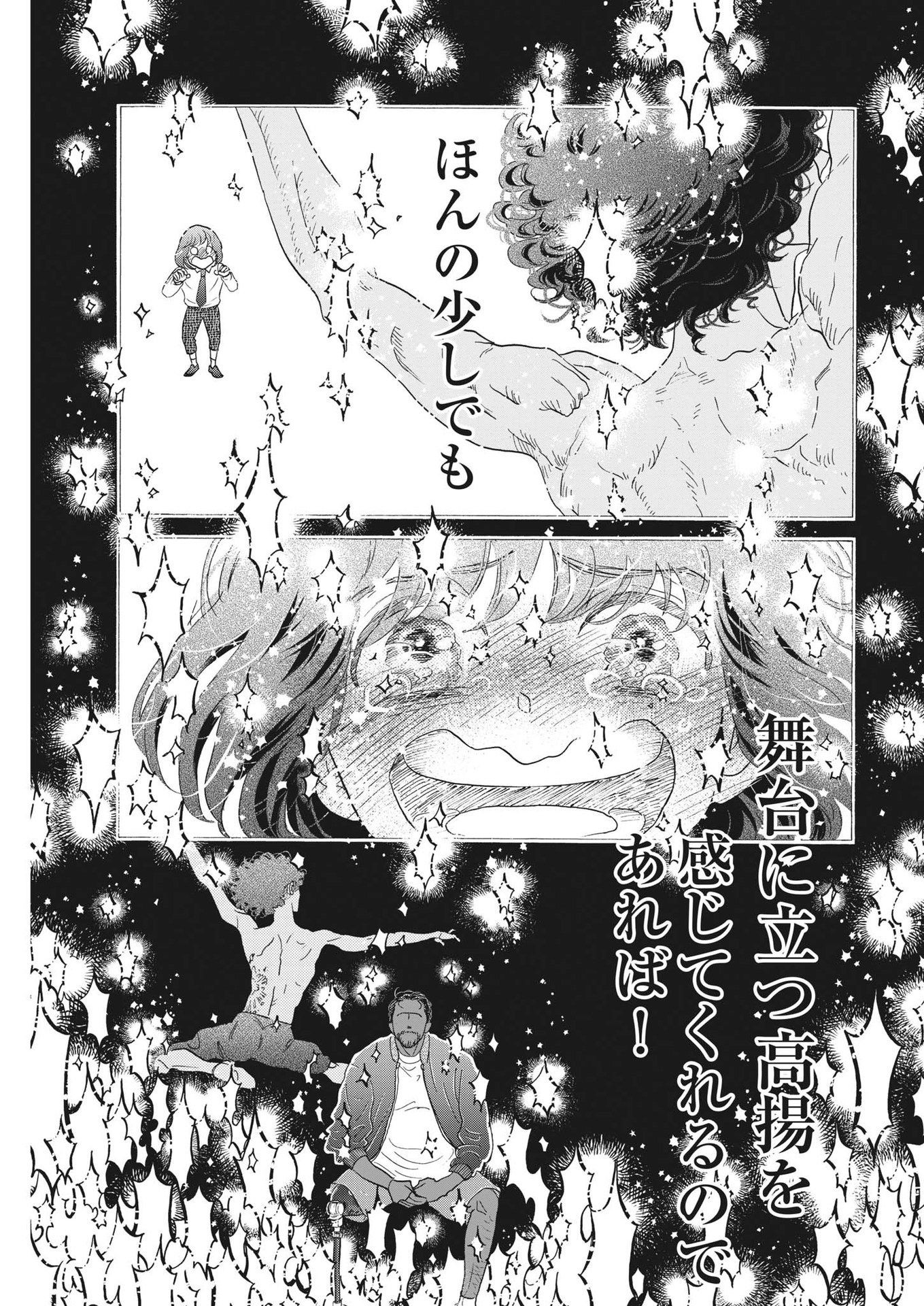 Dance Dance Danseur Chap 208 - Next Chap 209