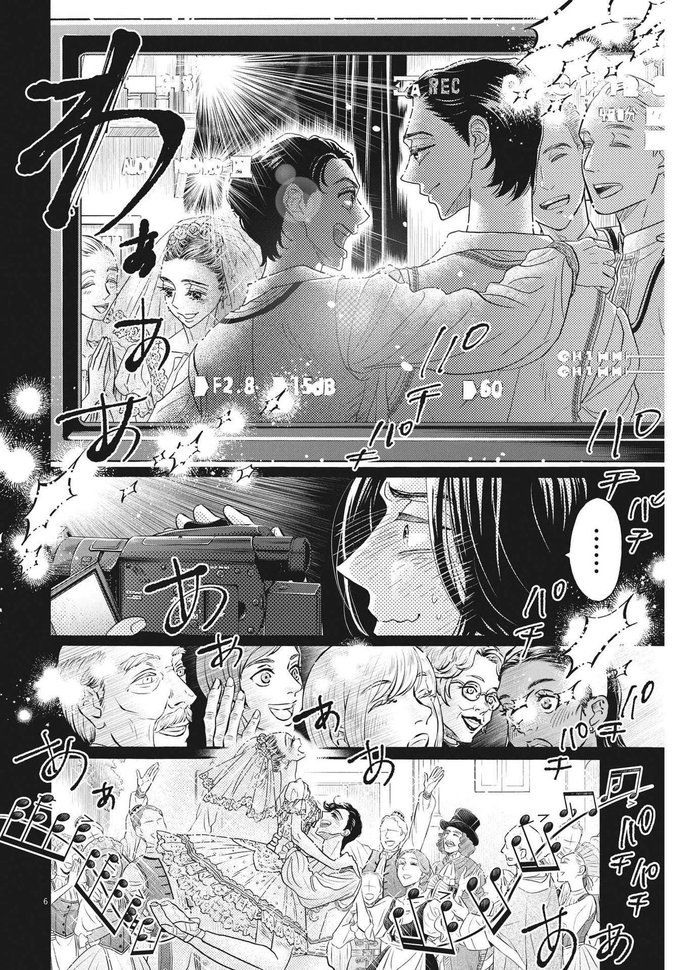 Dance Dance Danseur Chap 208 - Next Chap 209