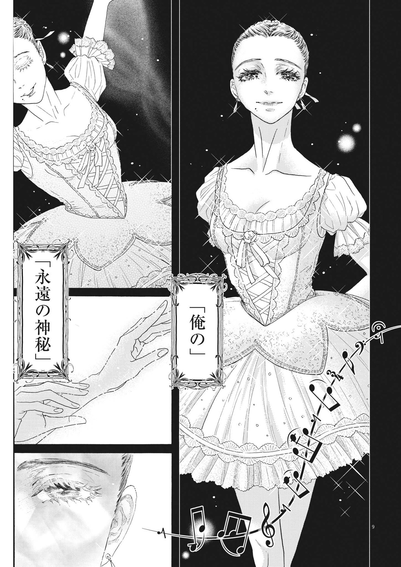 Dance Dance Danseur Chap 208 - Next Chap 209