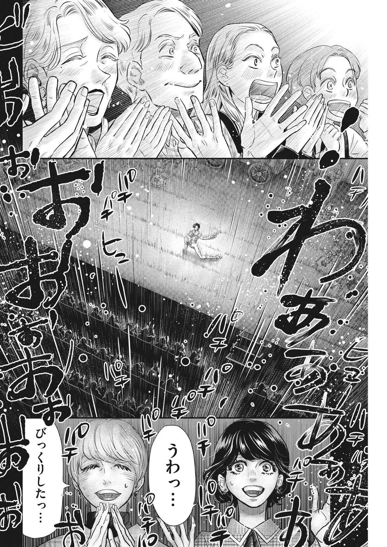 Dance Dance Danseur Chap 209 - Next Chap 210