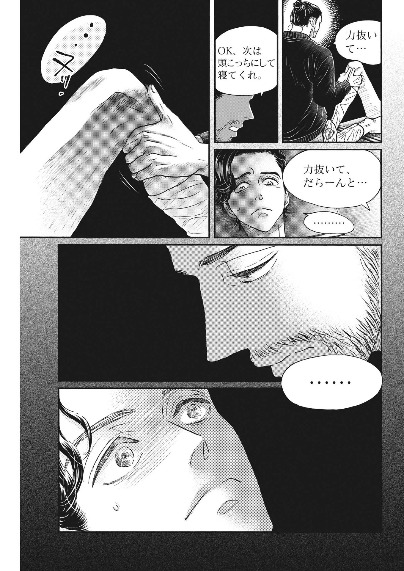 Dance Dance Danseur Chap 209 - Next Chap 210