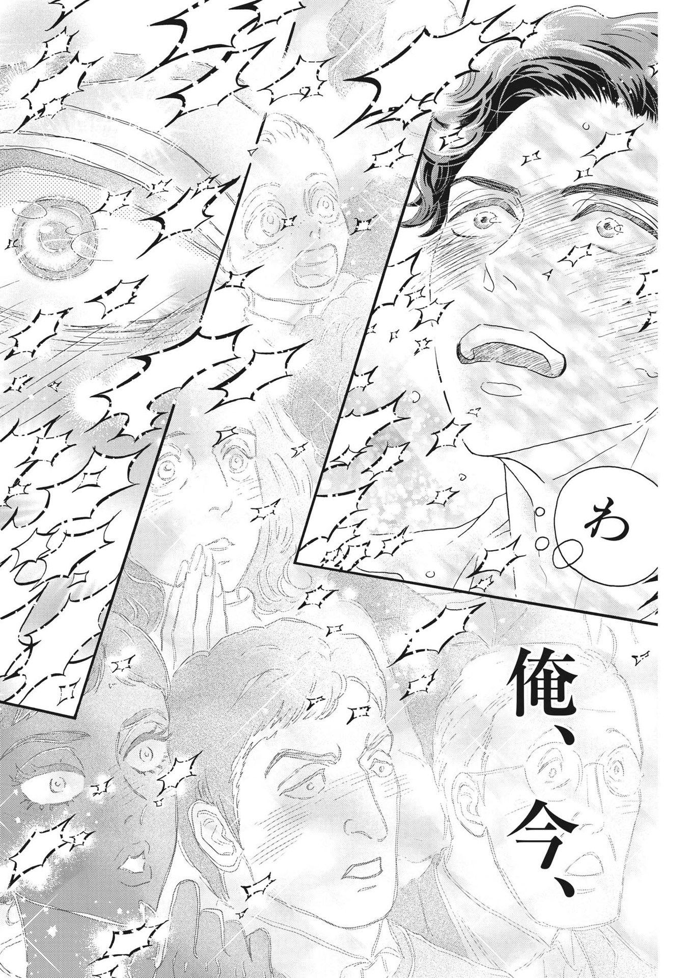 Dance Dance Danseur Chap 209 - Next Chap 210