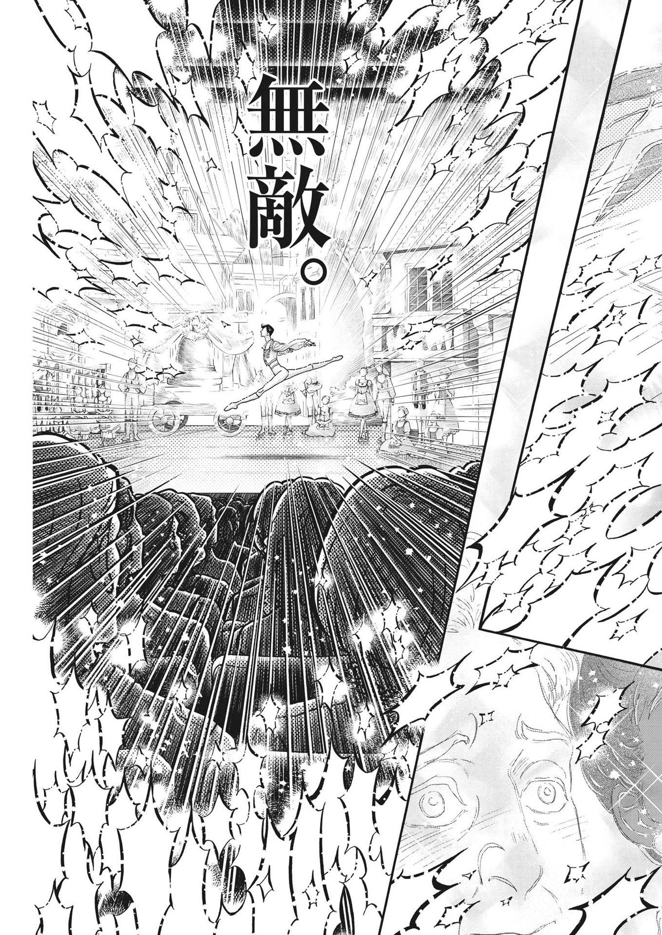 Dance Dance Danseur Chap 209 - Next Chap 210