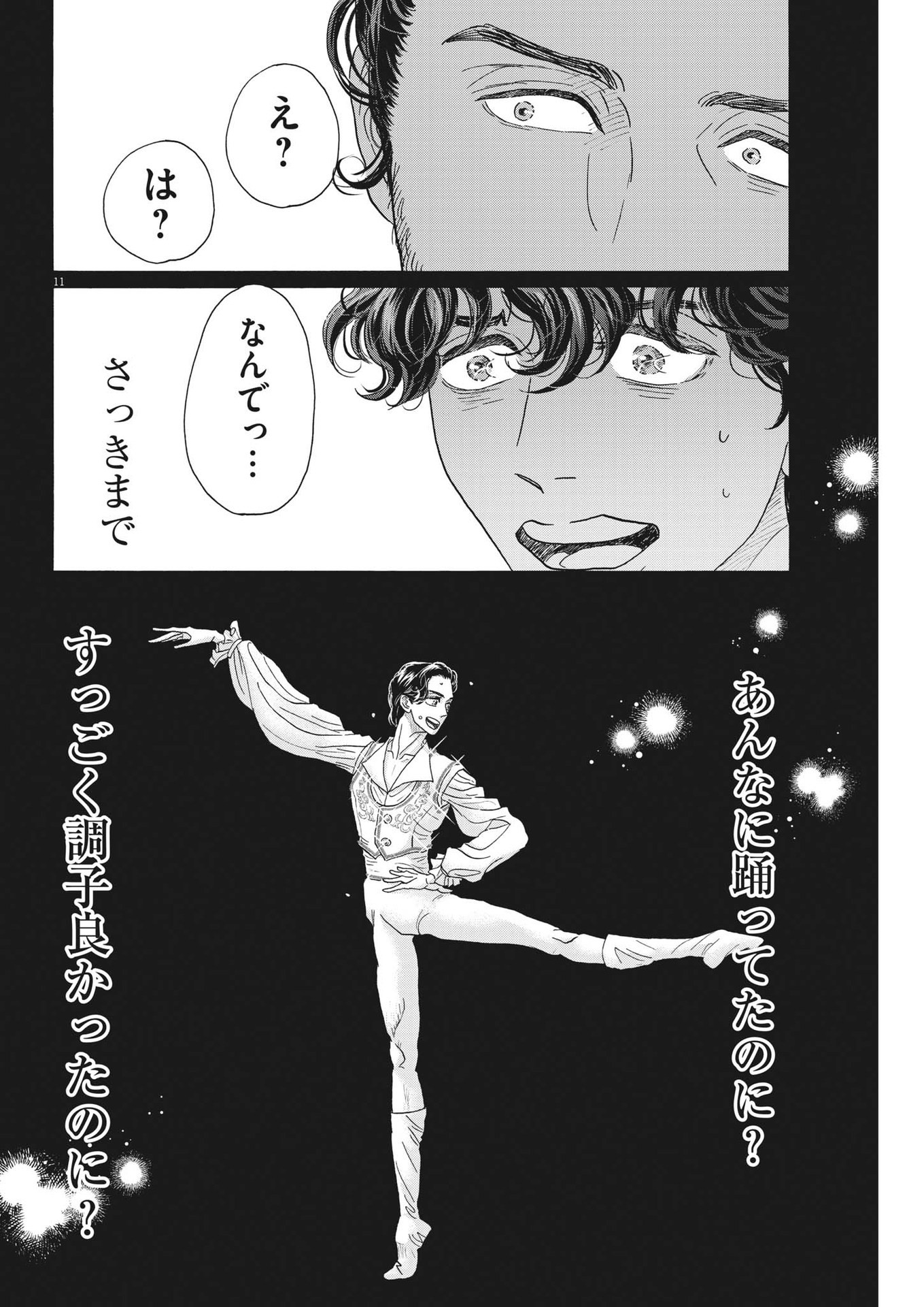 Dance Dance Danseur Chap 210 - Next Chap 211