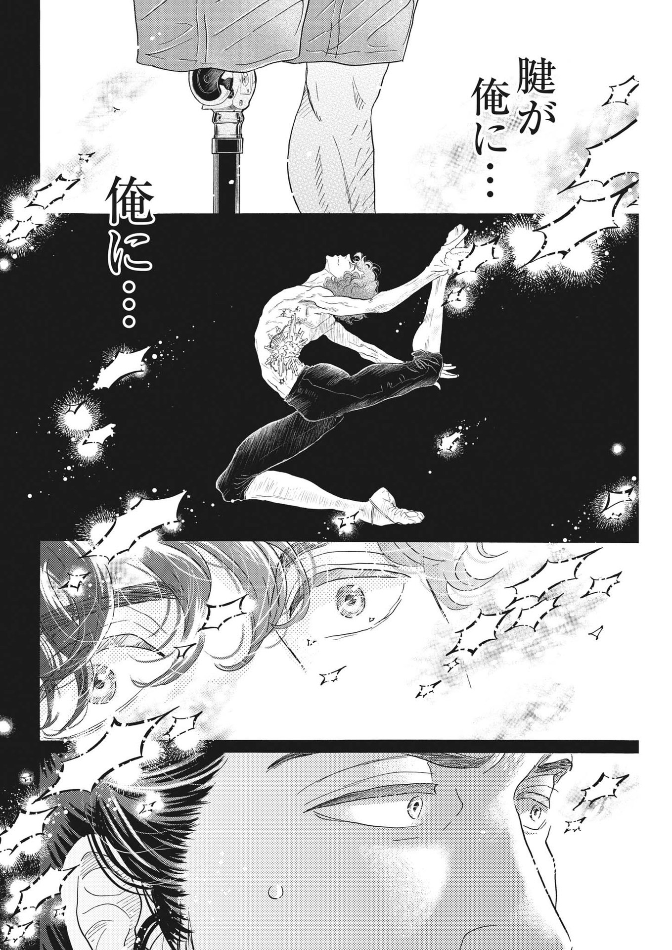 Dance Dance Danseur Chap 210 - Next Chap 211