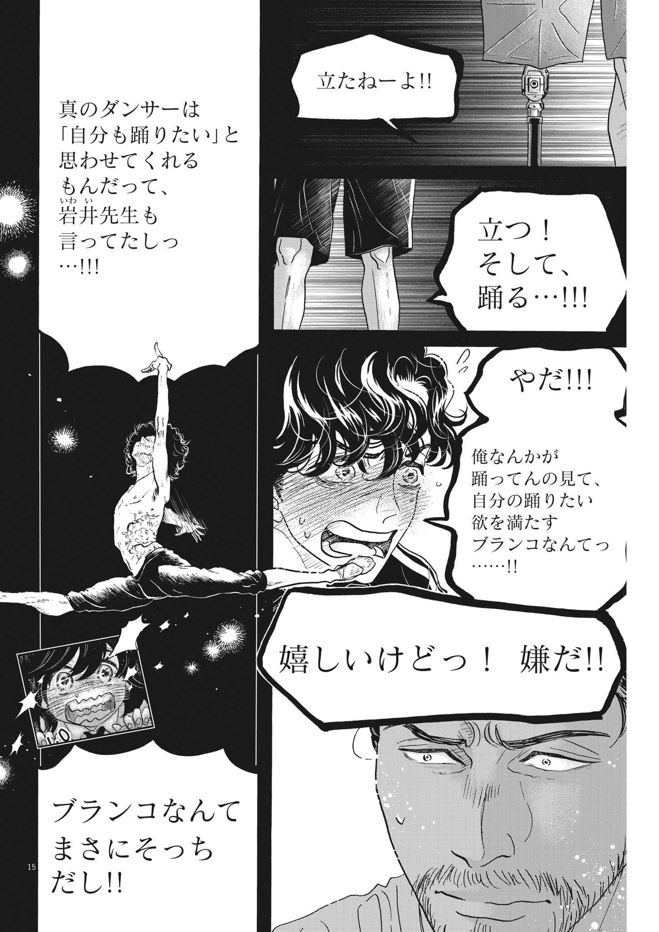 Dance Dance Danseur Chap 210 - Next Chap 211