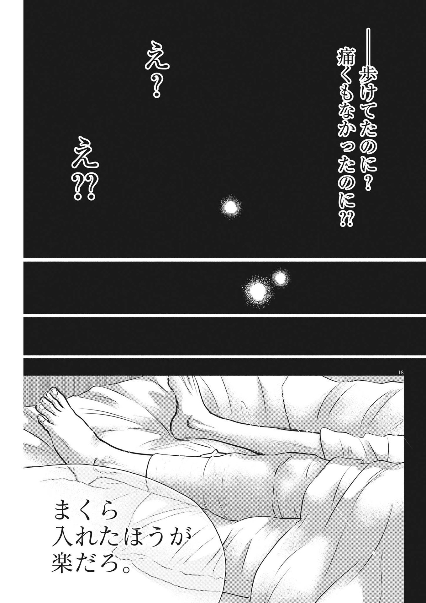 Dance Dance Danseur Chap 210 - Next Chap 211