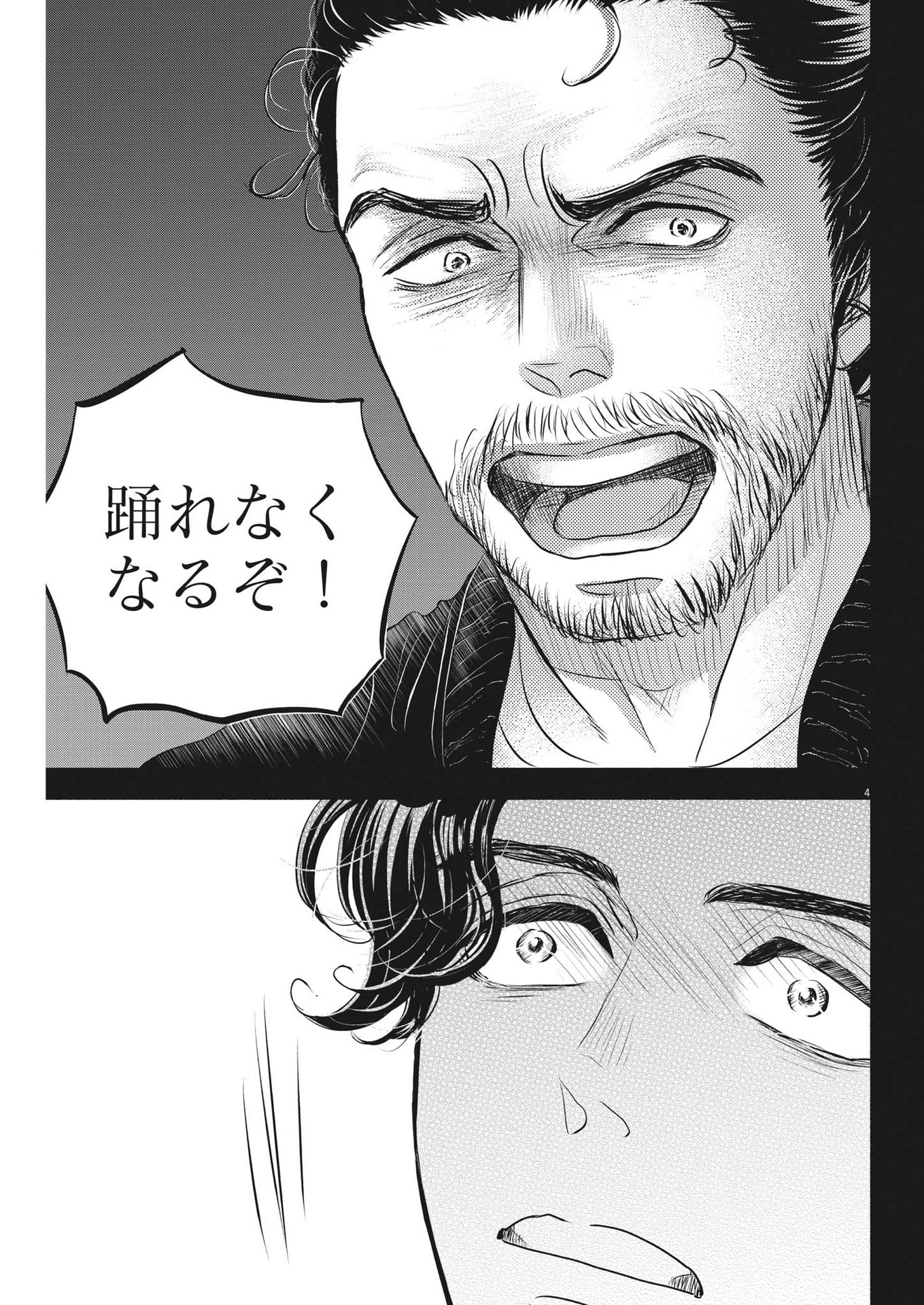 Dance Dance Danseur Chap 210 - Next Chap 211