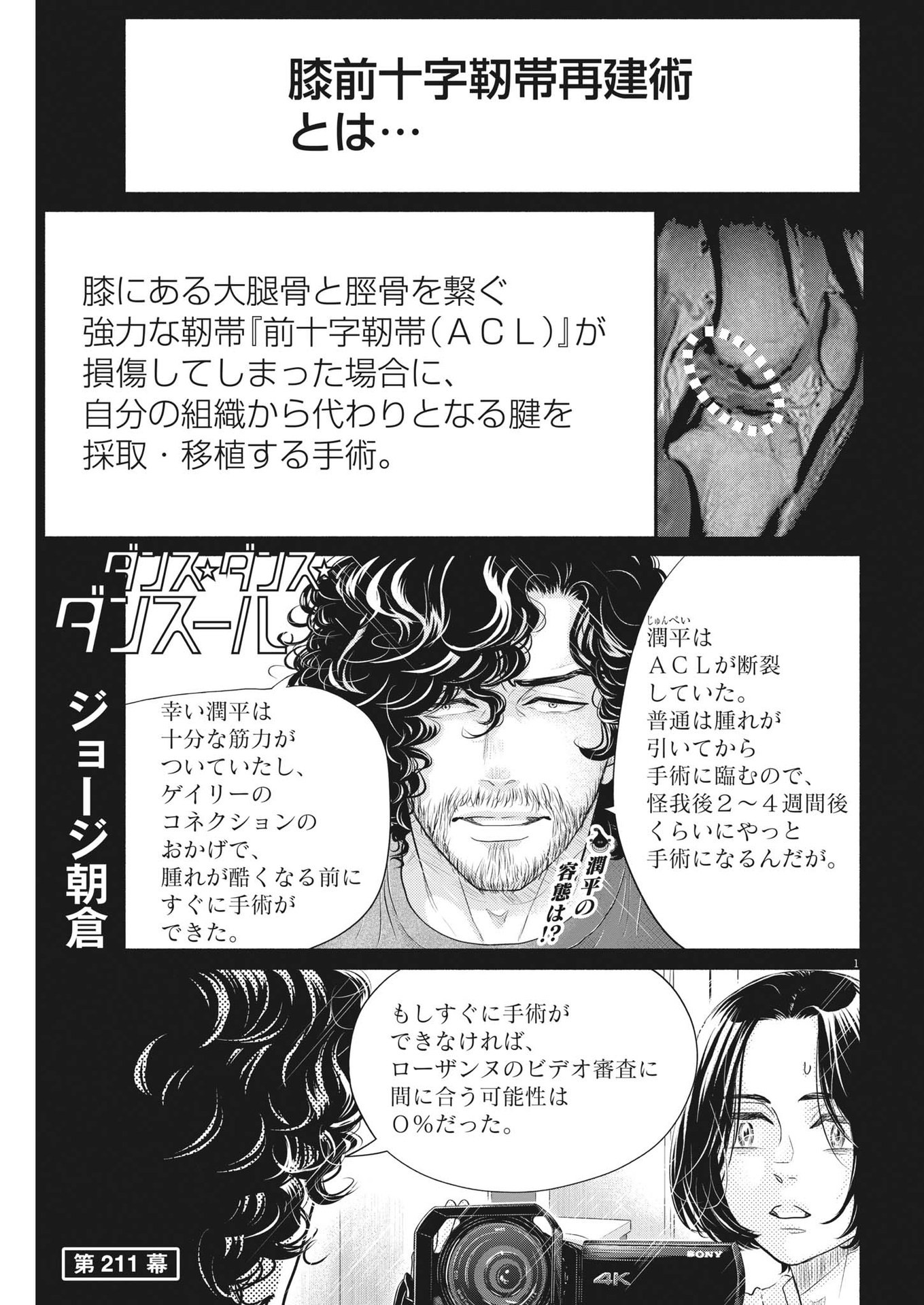 Dance Dance Danseur Chap 211 - Next Chap 212