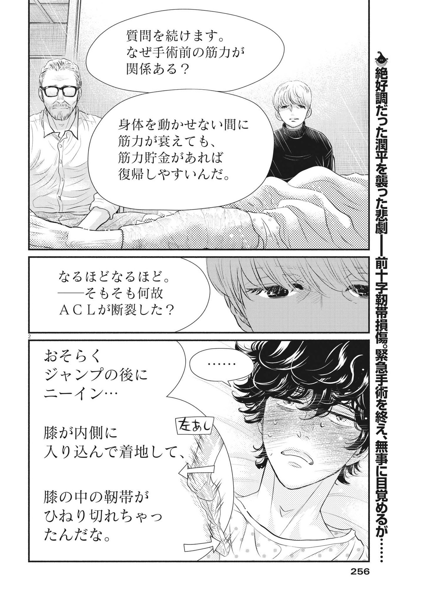 Dance Dance Danseur Chap 211 - Next Chap 212