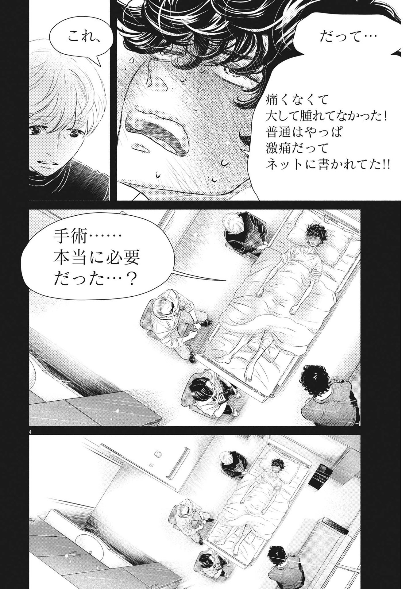 Dance Dance Danseur Chap 211 - Next Chap 212