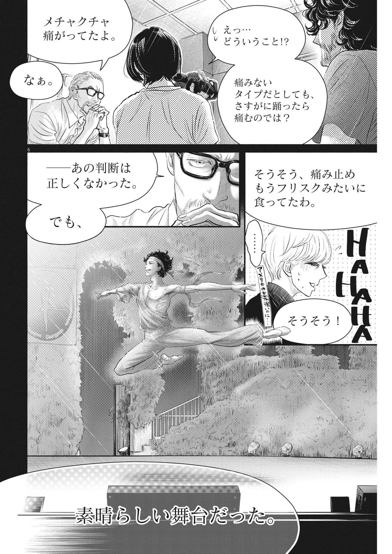 Dance Dance Danseur Chap 211 - Next Chap 212