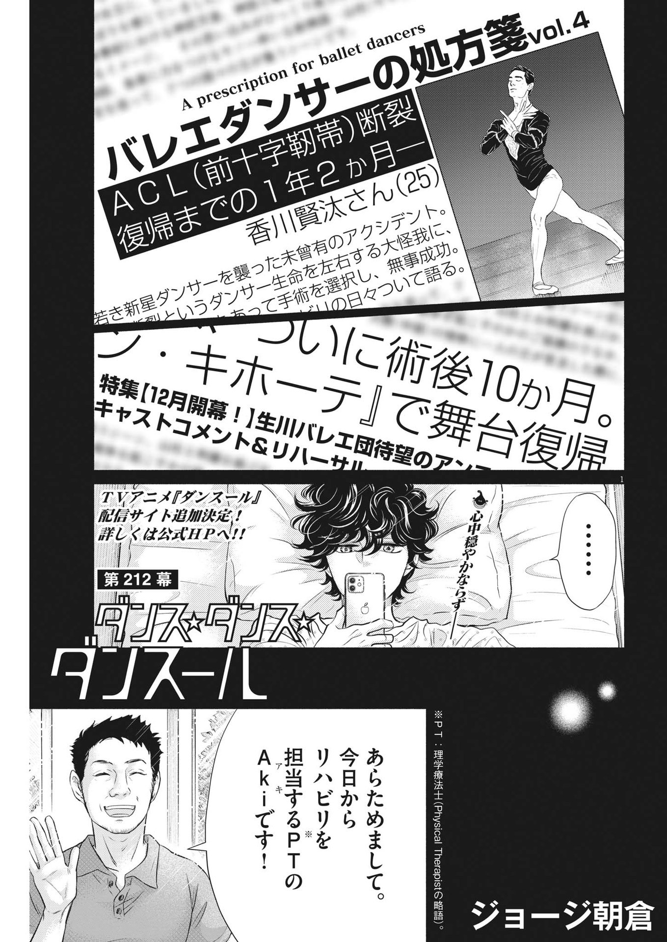 Dance Dance Danseur Chap 212 - Next Chap 213