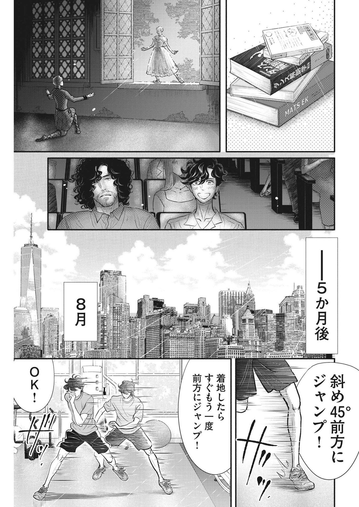 Dance Dance Danseur Chap 212 - Next Chap 213