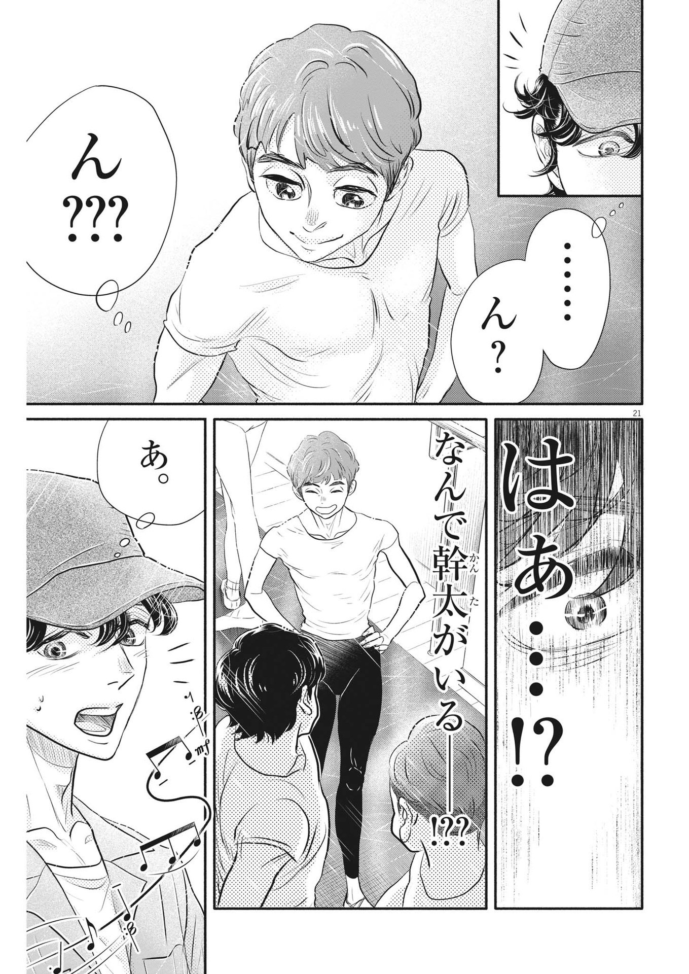 Dance Dance Danseur Chap 212 - Next Chap 213