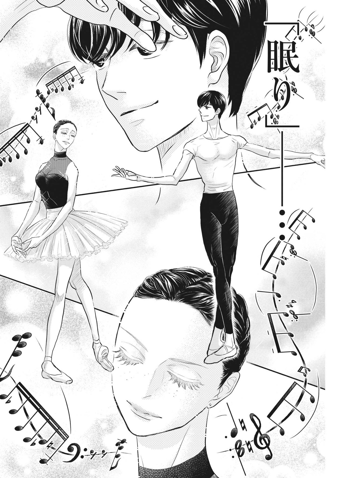 Dance Dance Danseur Chap 212 - Next Chap 213