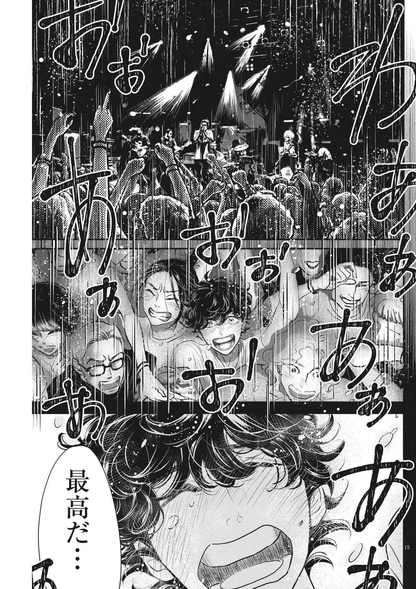 Dance Dance Danseur Chap 213 - Next Chap 214