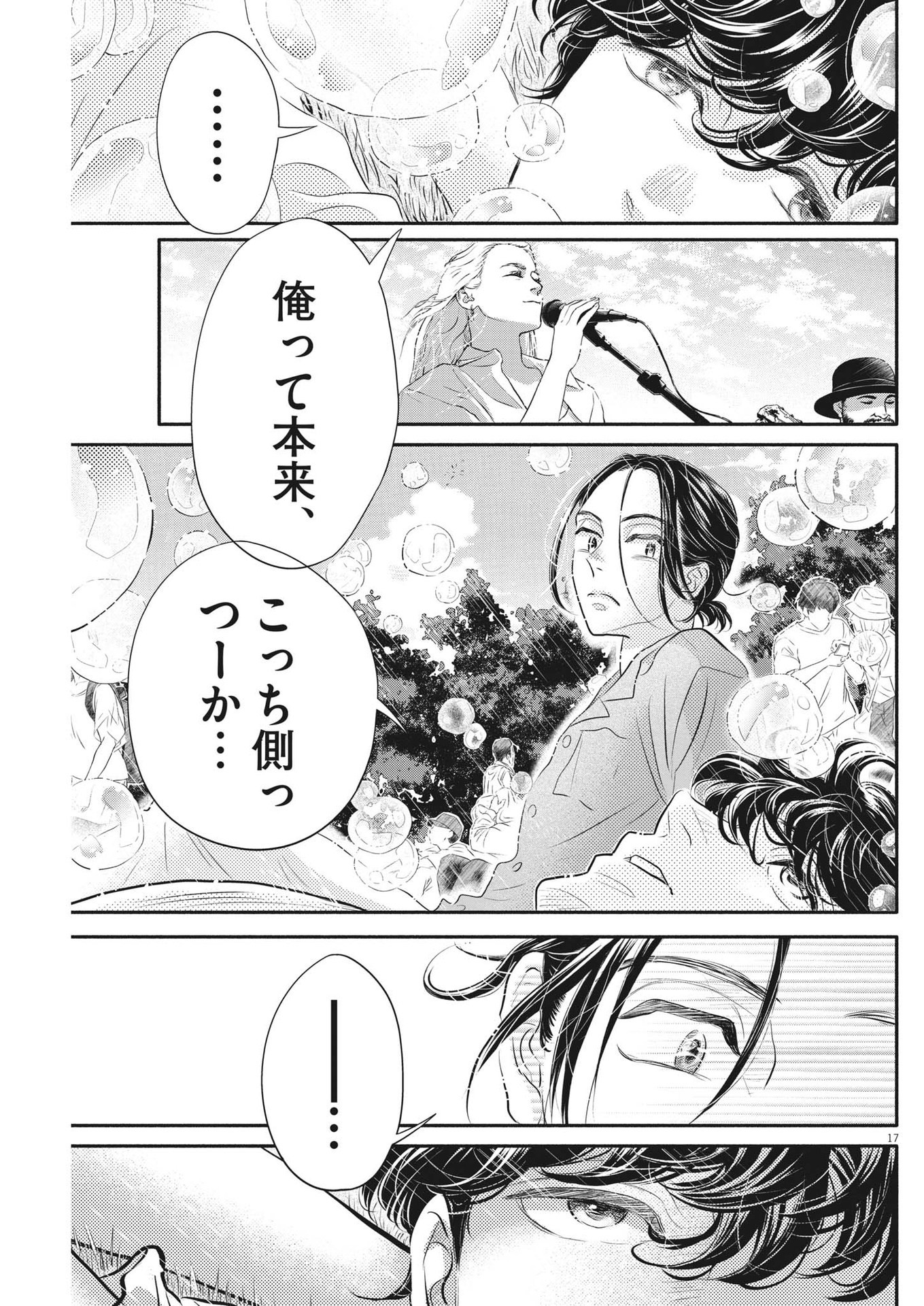 Dance Dance Danseur Chap 213 - Next Chap 214