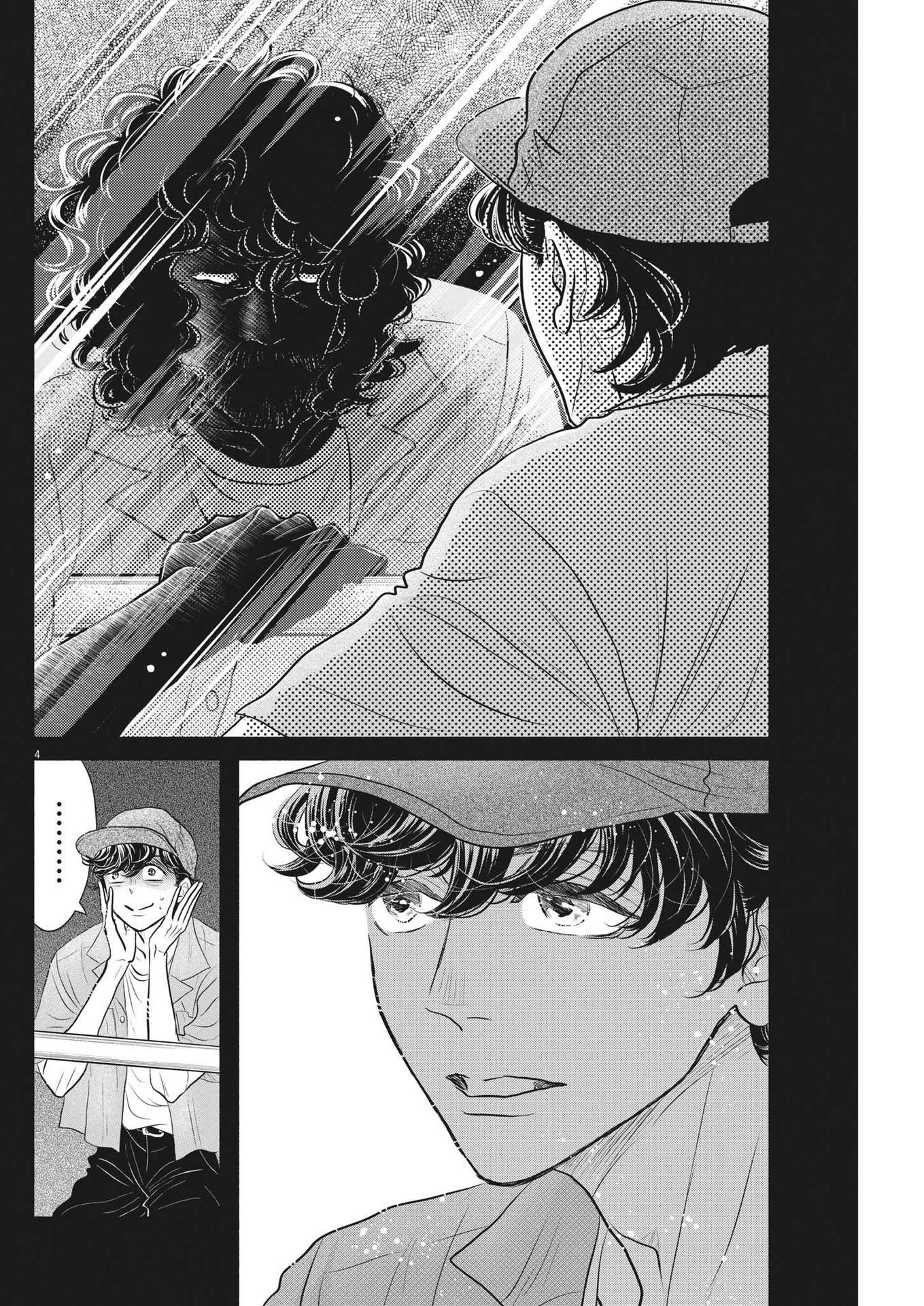 Dance Dance Danseur Chap 213 - Next Chap 214