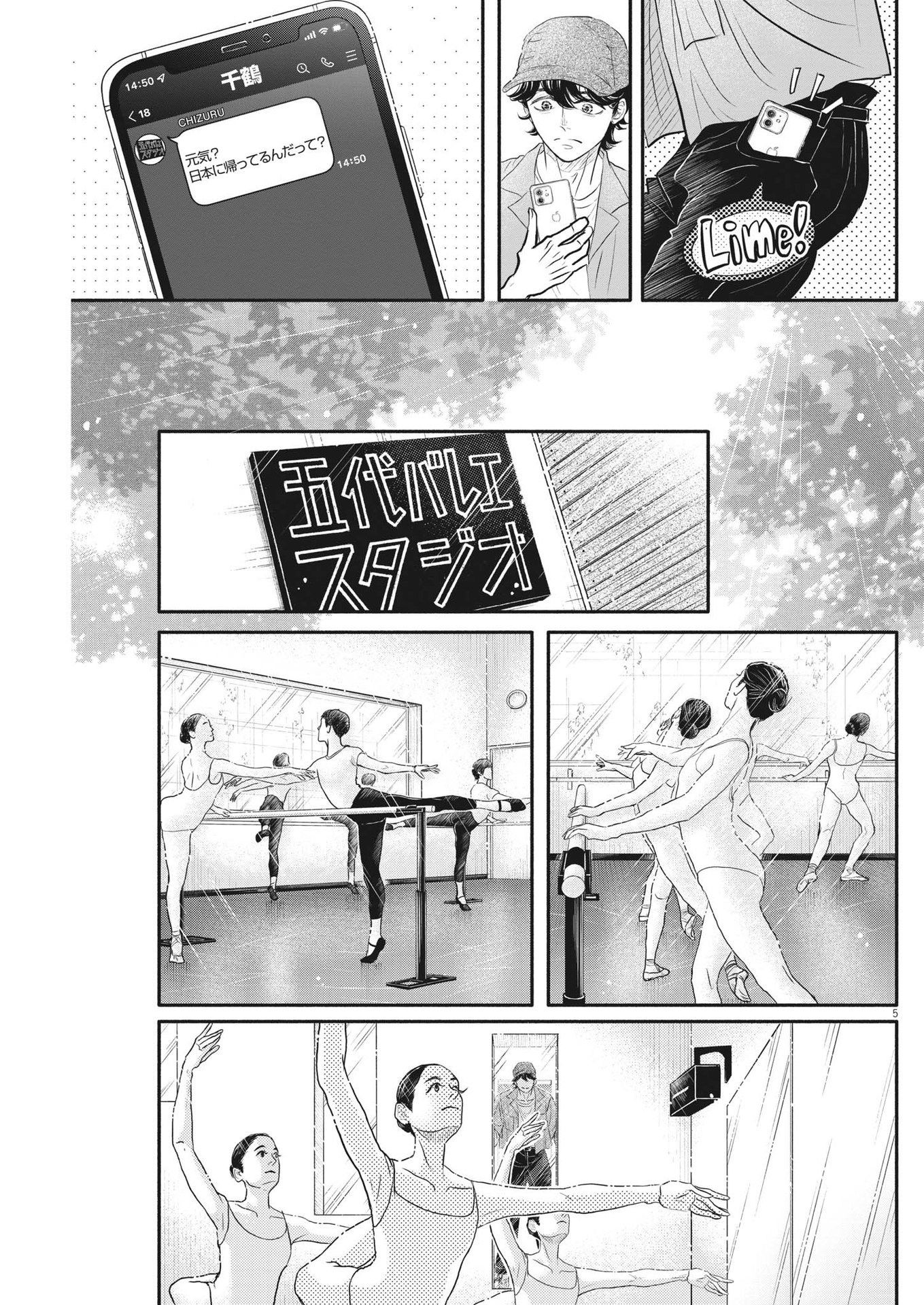 Dance Dance Danseur Chap 213 - Next Chap 214