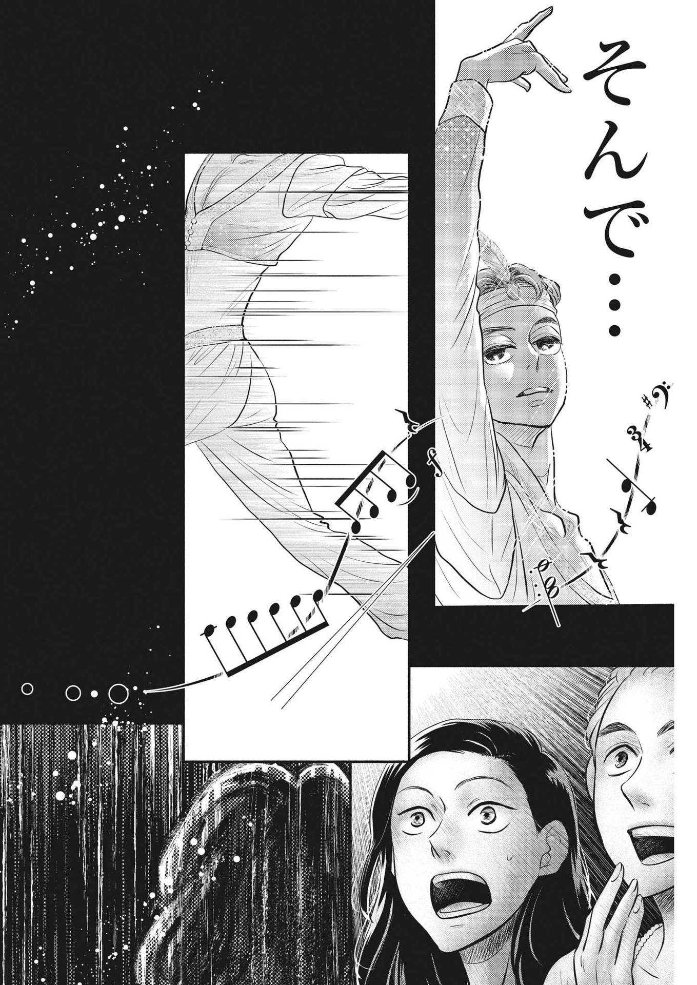 Dance Dance Danseur Chap 214 - Next Chap 215