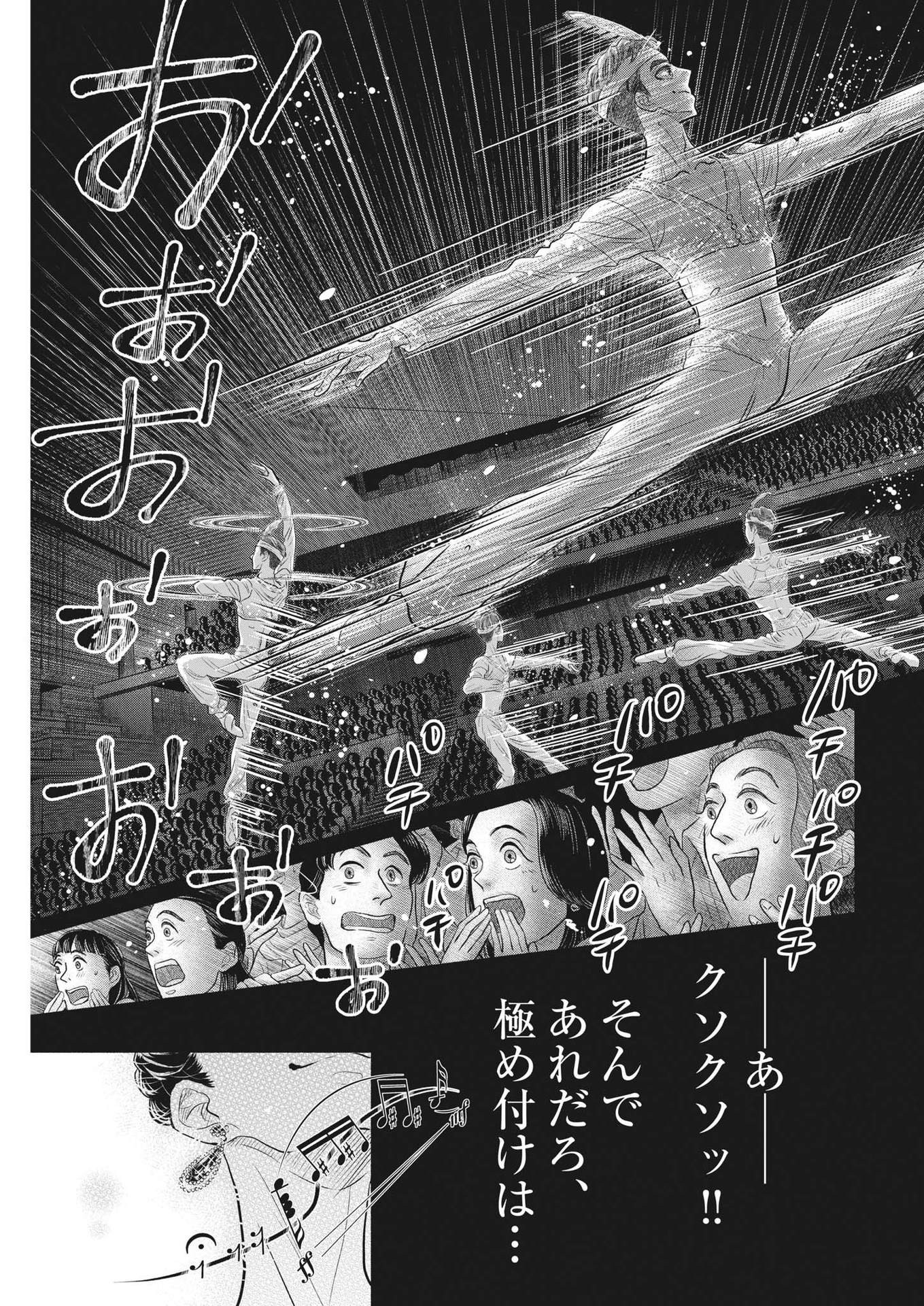 Dance Dance Danseur Chap 214 - Next Chap 215