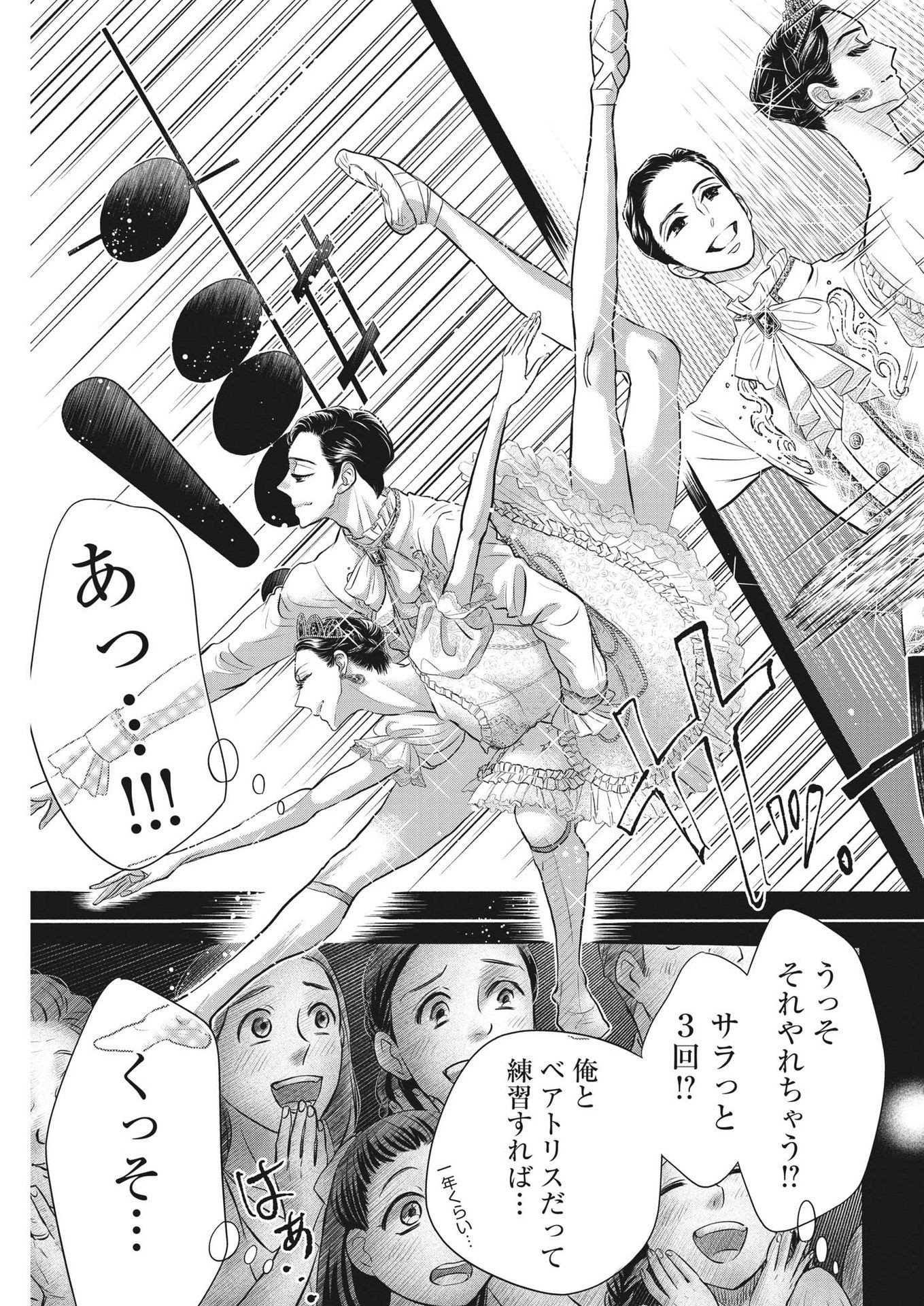 Dance Dance Danseur Chap 214 - Next Chap 215