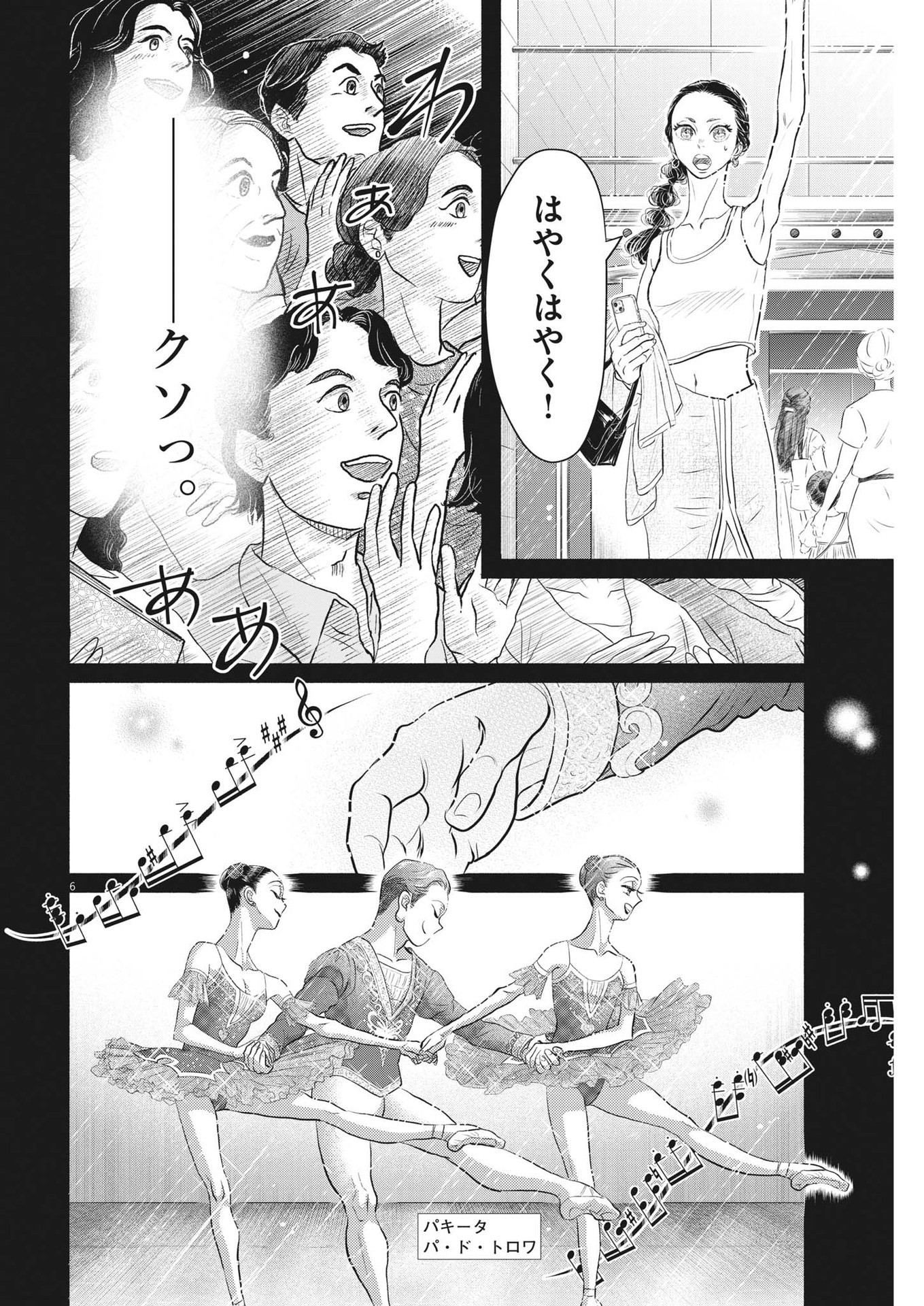 Dance Dance Danseur Chap 214 - Next Chap 215