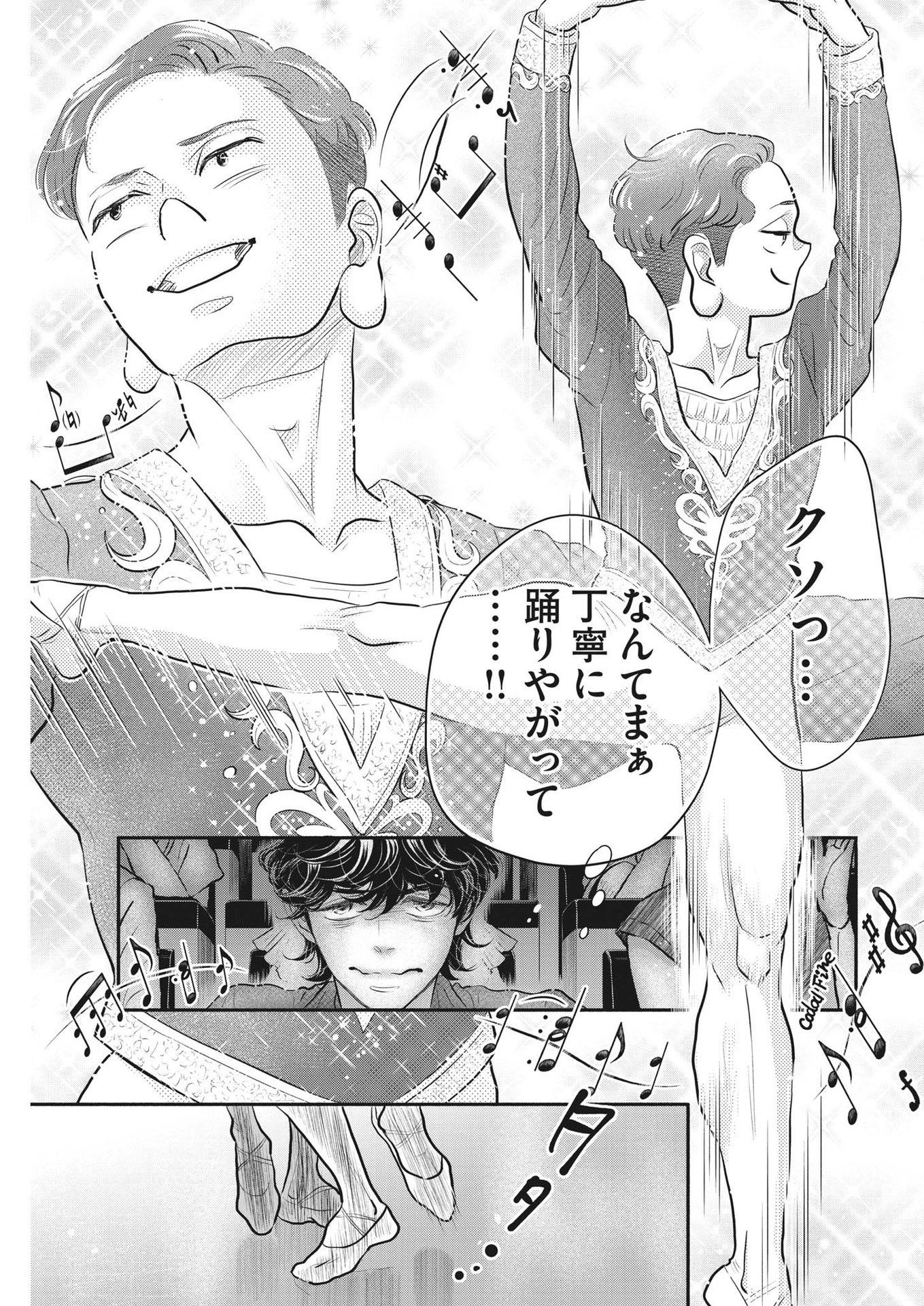 Dance Dance Danseur Chap 214 - Next Chap 215