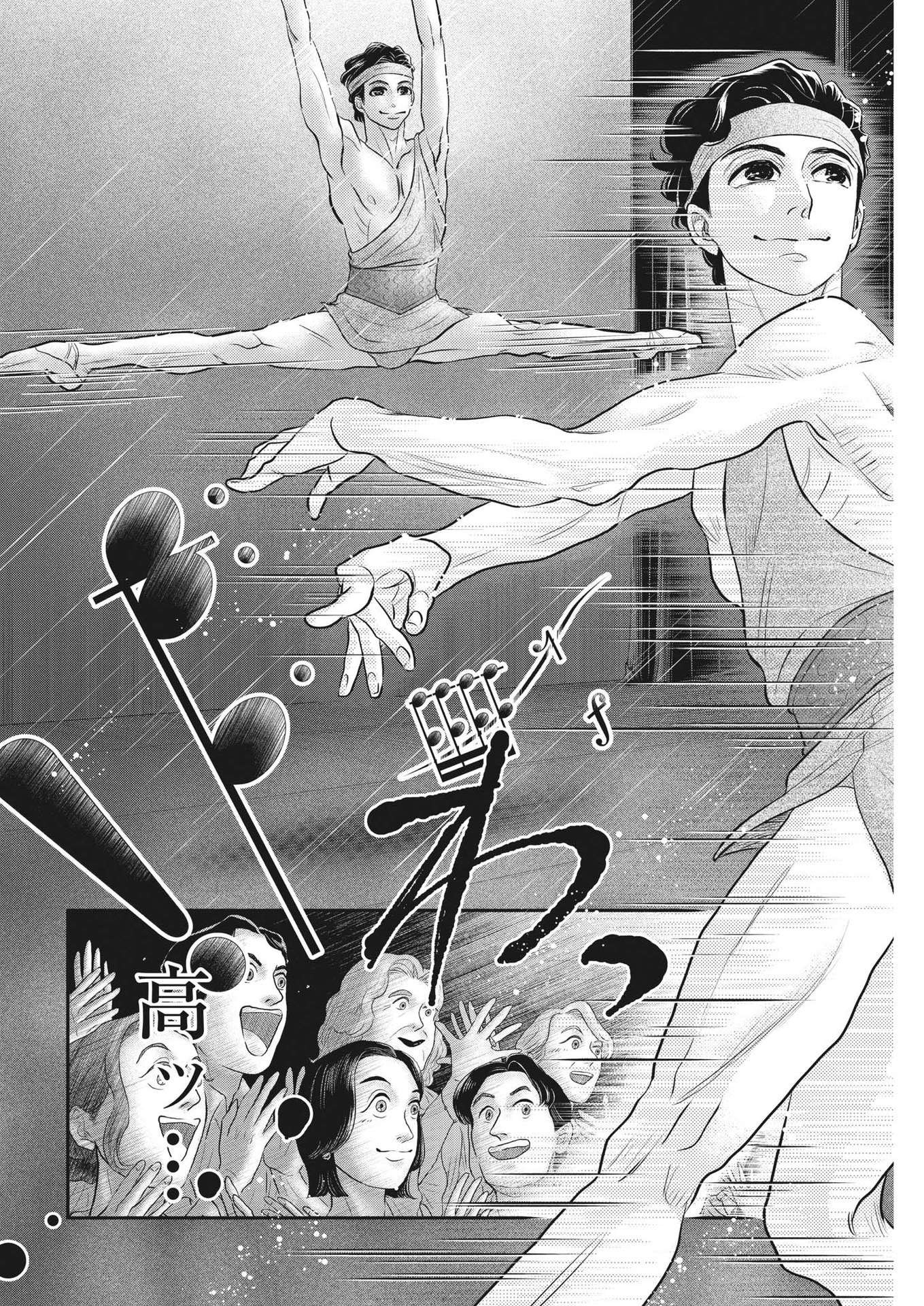 Dance Dance Danseur Chap 214 - Next Chap 215