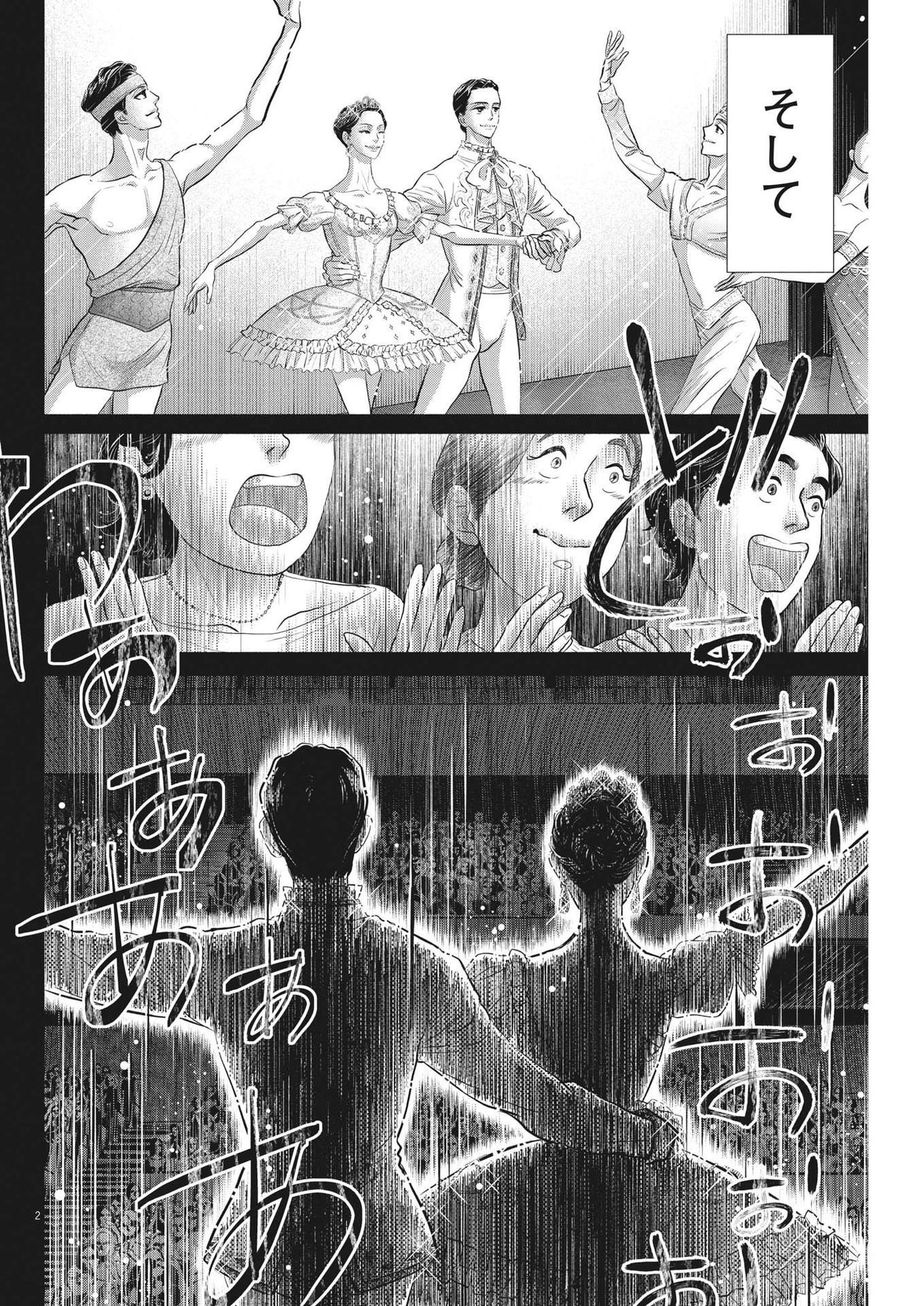 Dance Dance Danseur Chap 215 - Next Chap 216