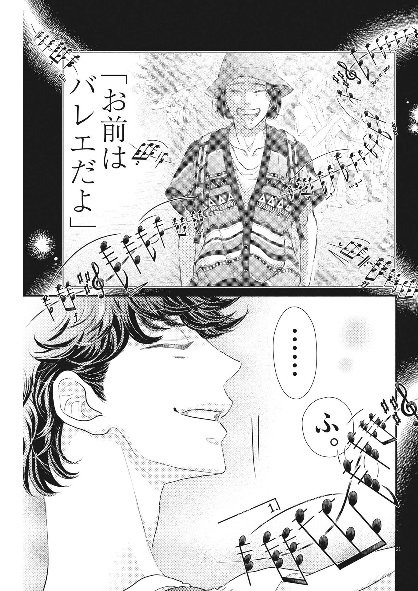 Dance Dance Danseur Chap 215 - Next Chap 216