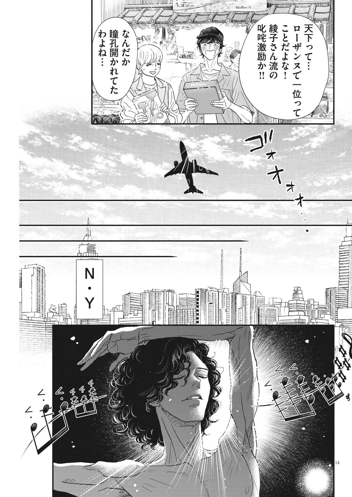 Dance Dance Danseur Chap 216 - Next Chap 217
