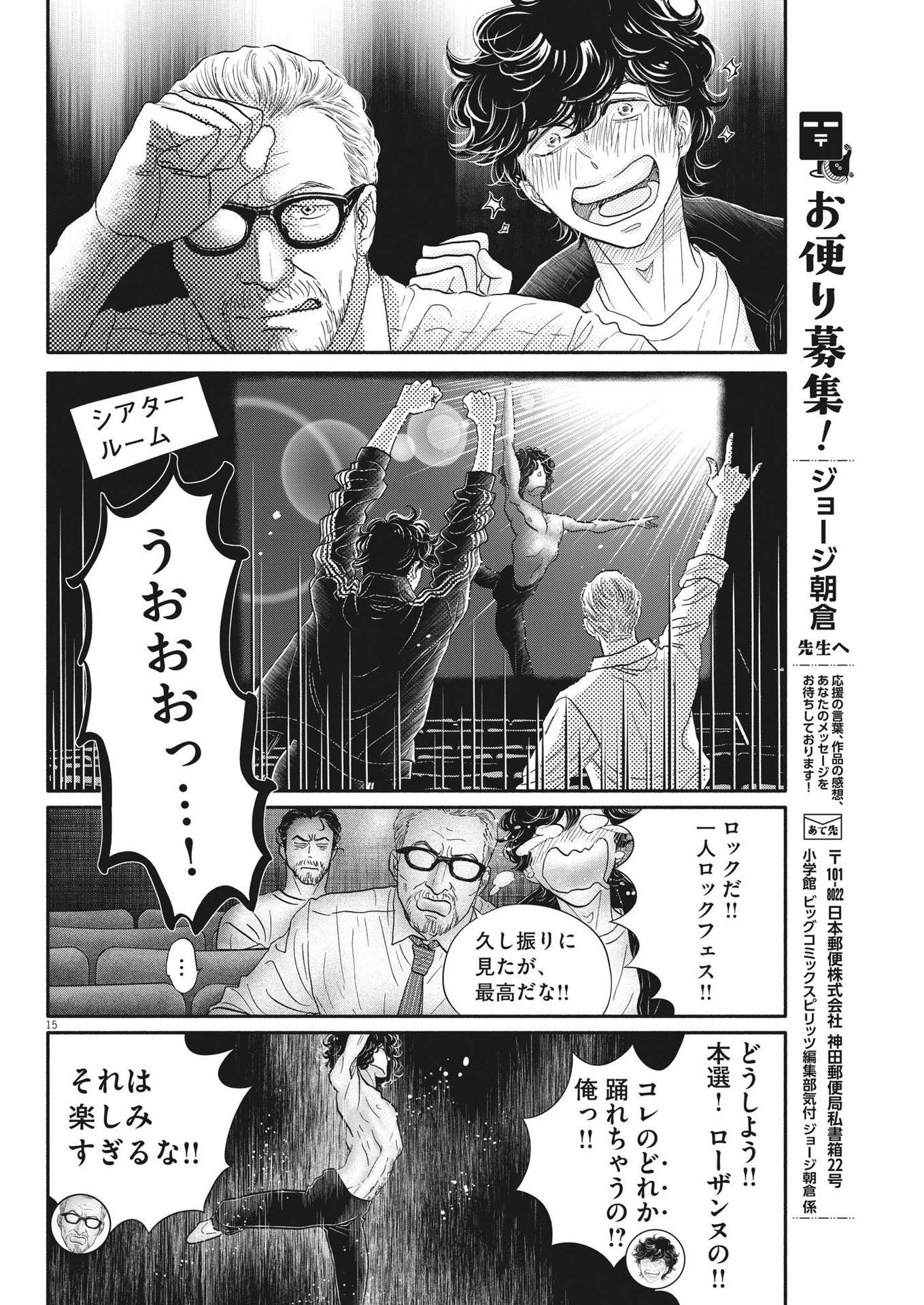 Dance Dance Danseur Chap 216 - Next Chap 217