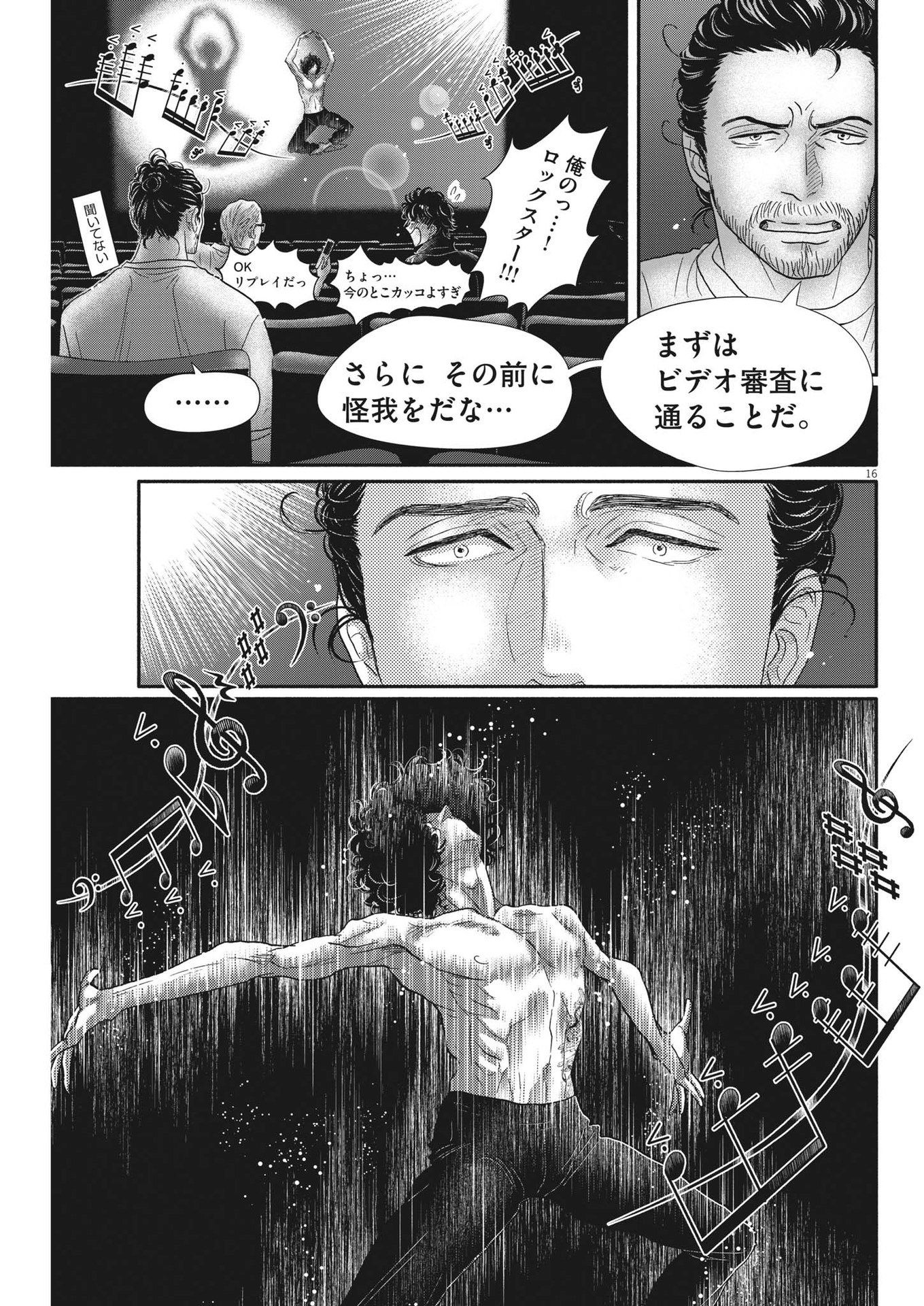 Dance Dance Danseur Chap 216 - Next Chap 217