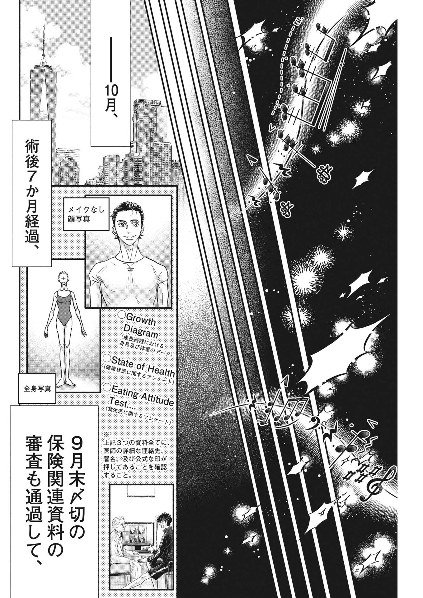 Dance Dance Danseur Chap 216 - Next Chap 217